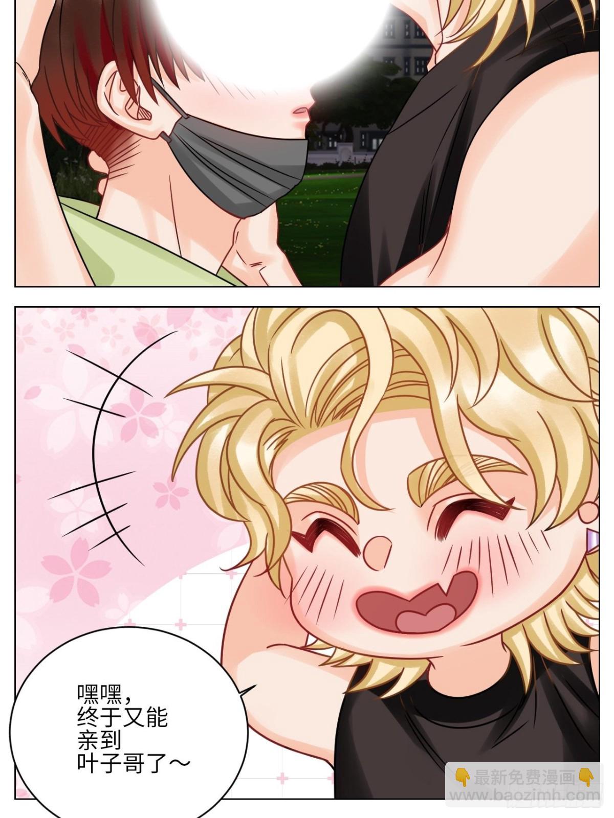 让我抱着充会儿电-第207话