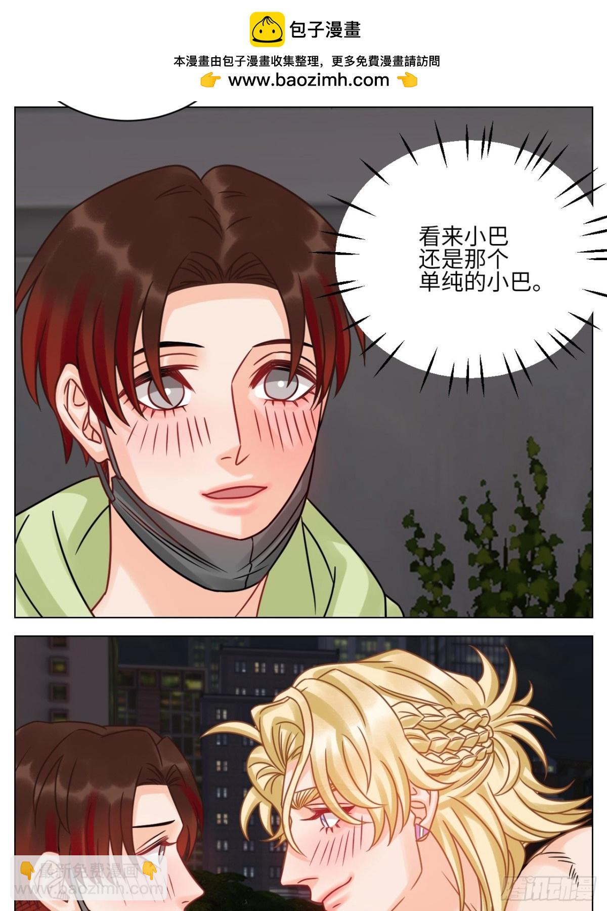 让我抱着充会儿电-第207话