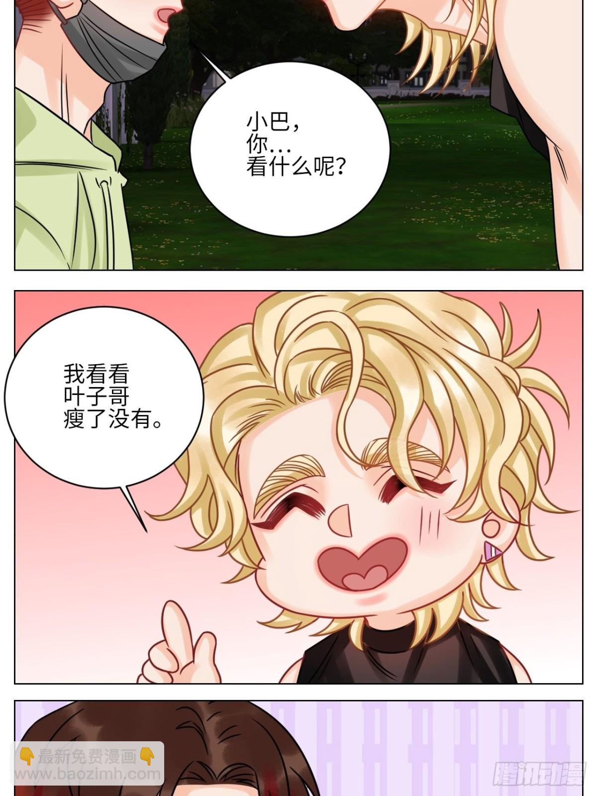 让我抱着充会儿电-第207话
