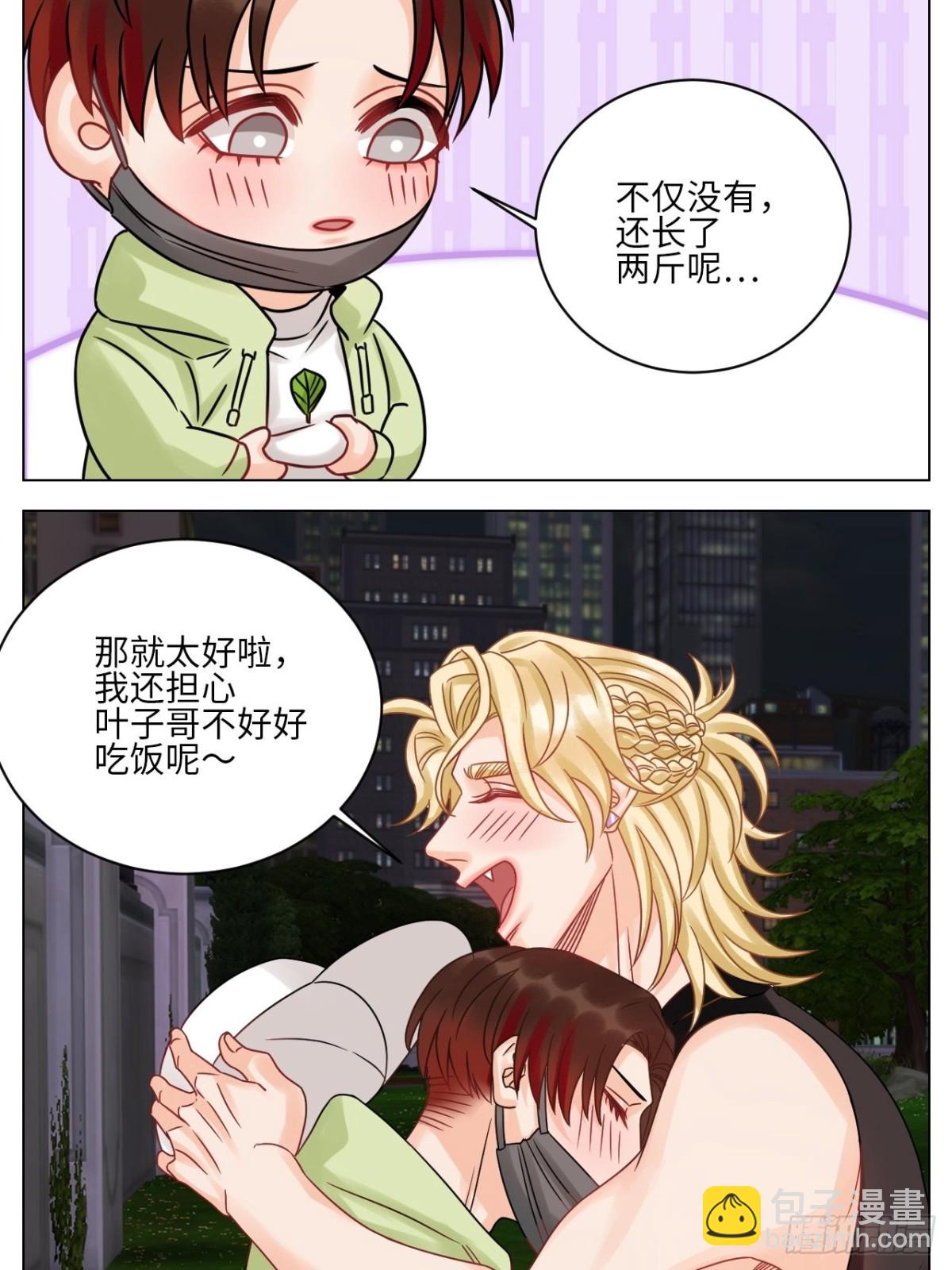 让我抱着充会儿电-第207话