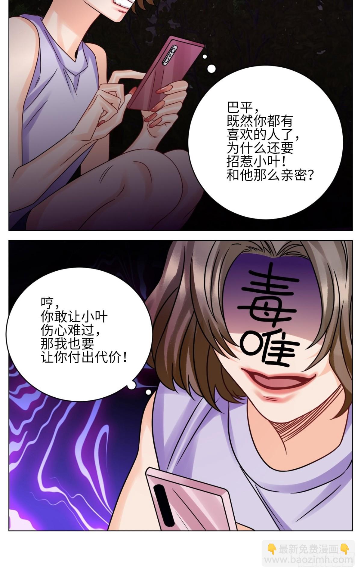 让我抱着充会儿电-第207话