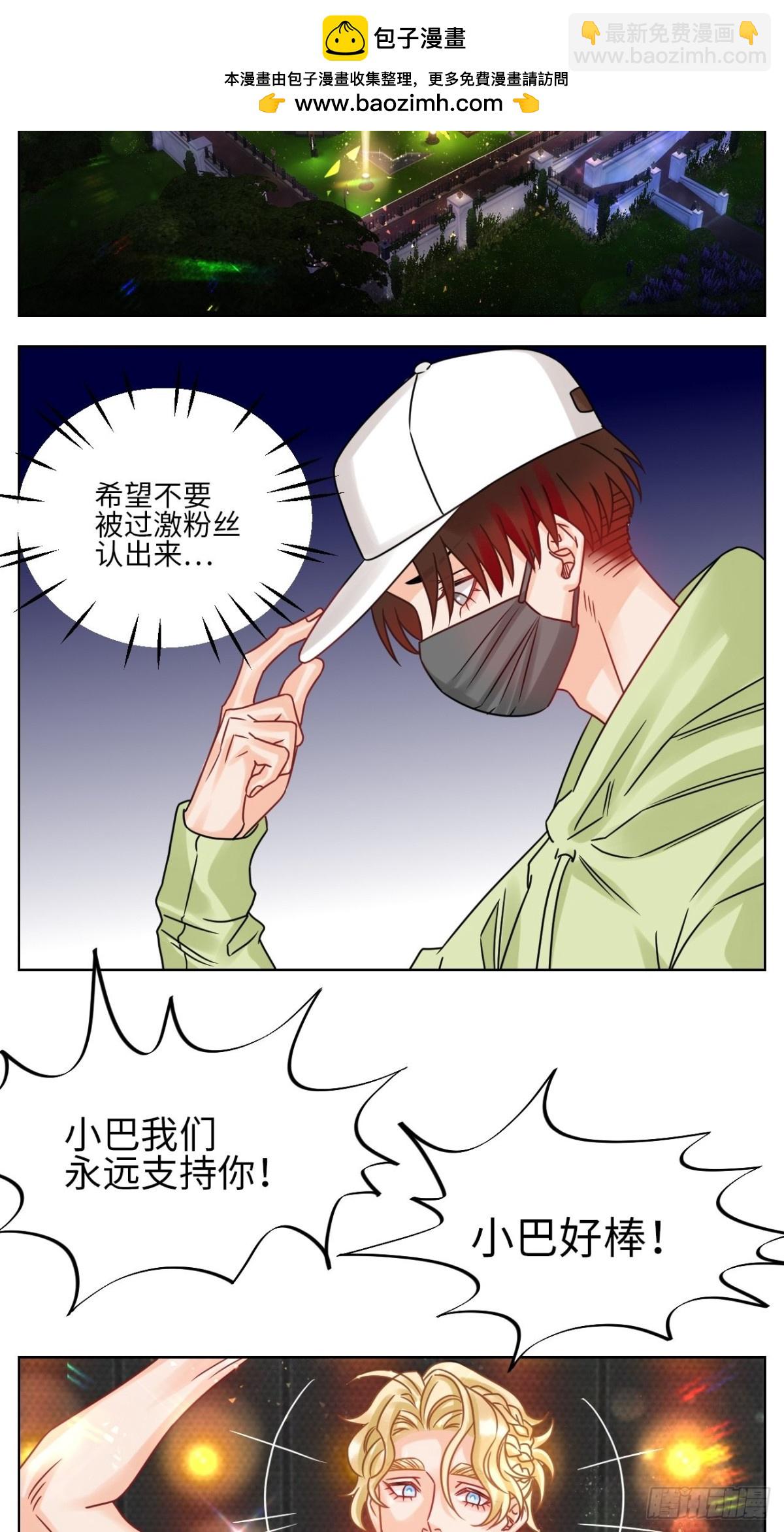 让我抱着充会儿电-第207话