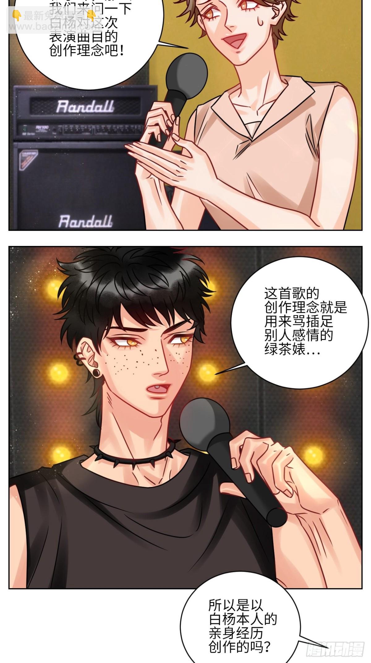 让我抱着充会儿电-第207话