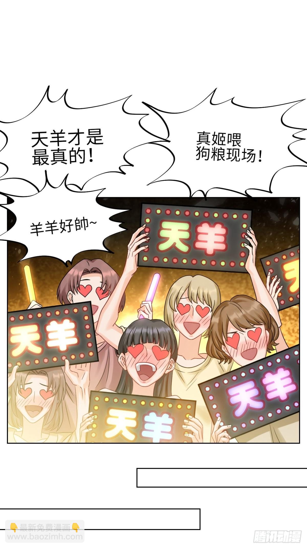 让我抱着充会儿电-第207话