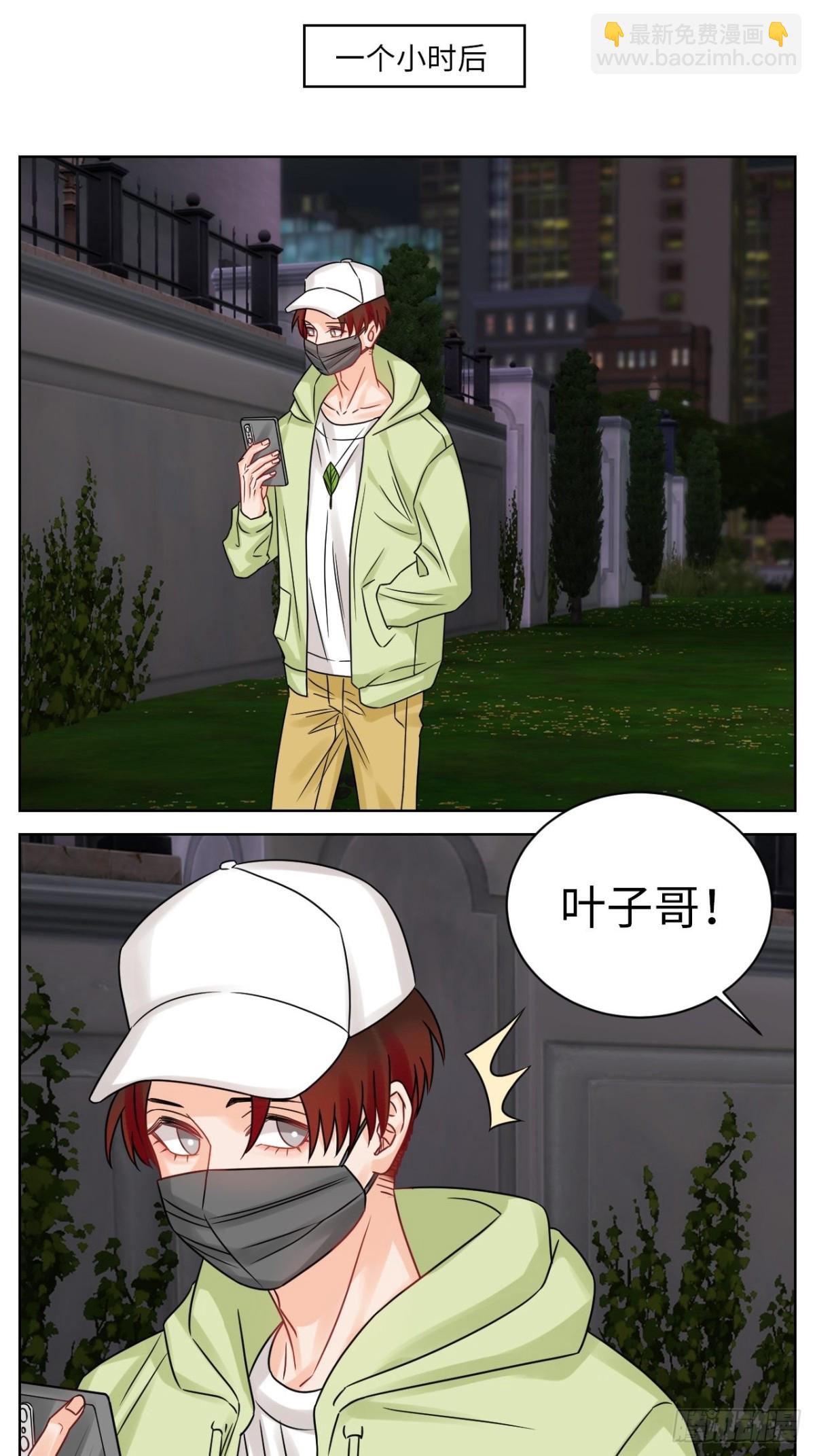 让我抱着充会儿电-第207话