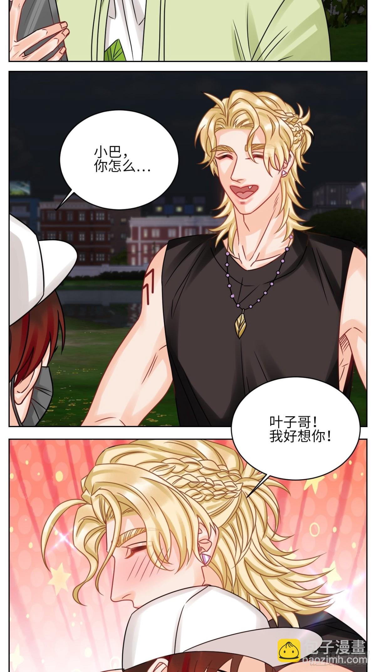 让我抱着充会儿电-第207话