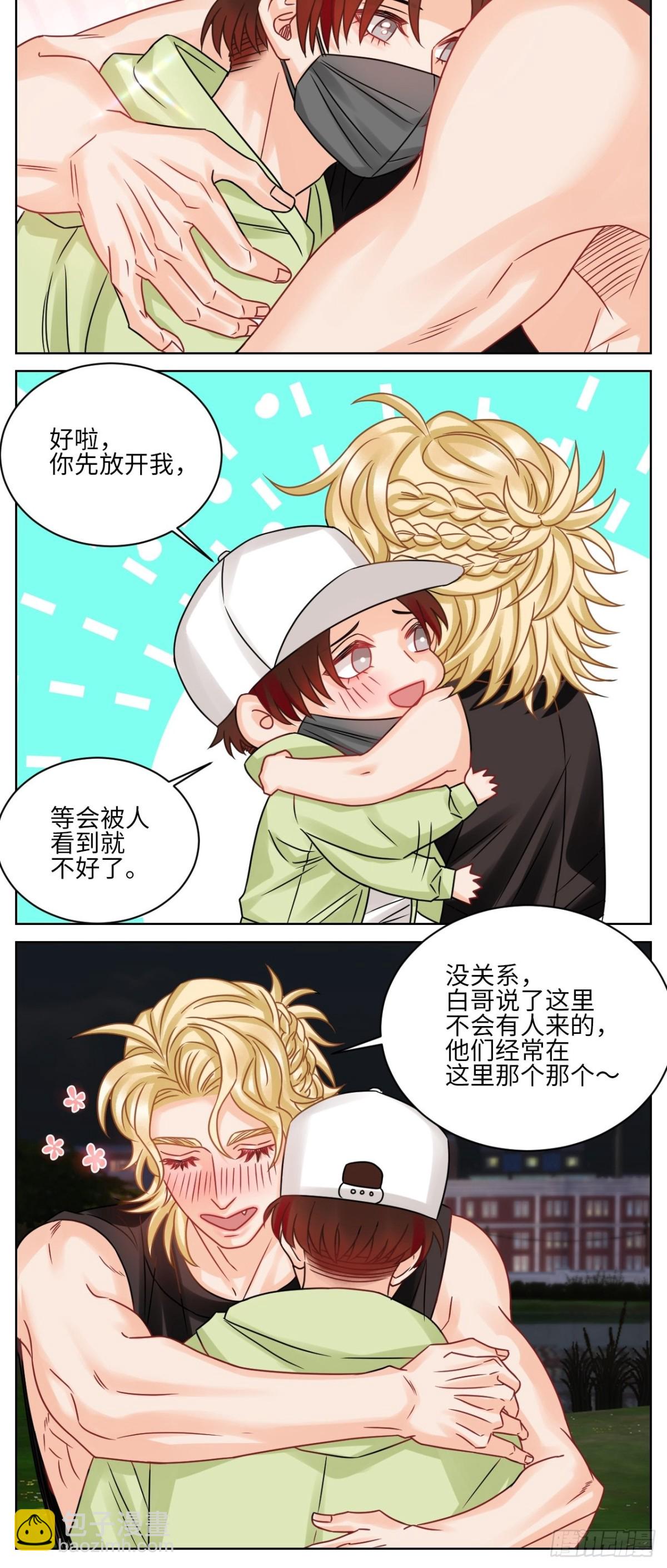 让我抱着充会儿电-第207话