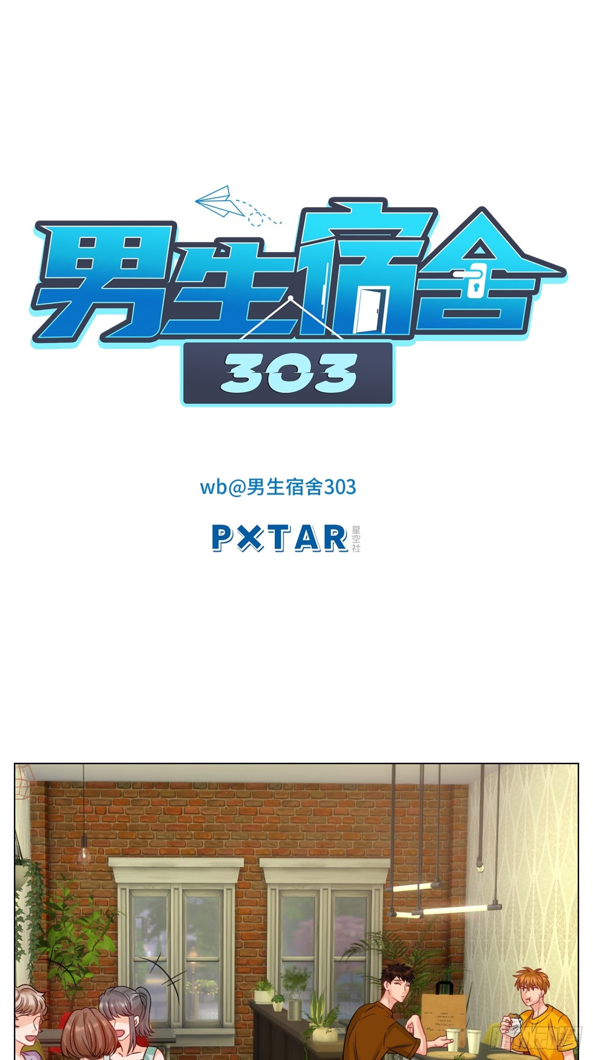 暴躁羊羊在线别扭-第209话