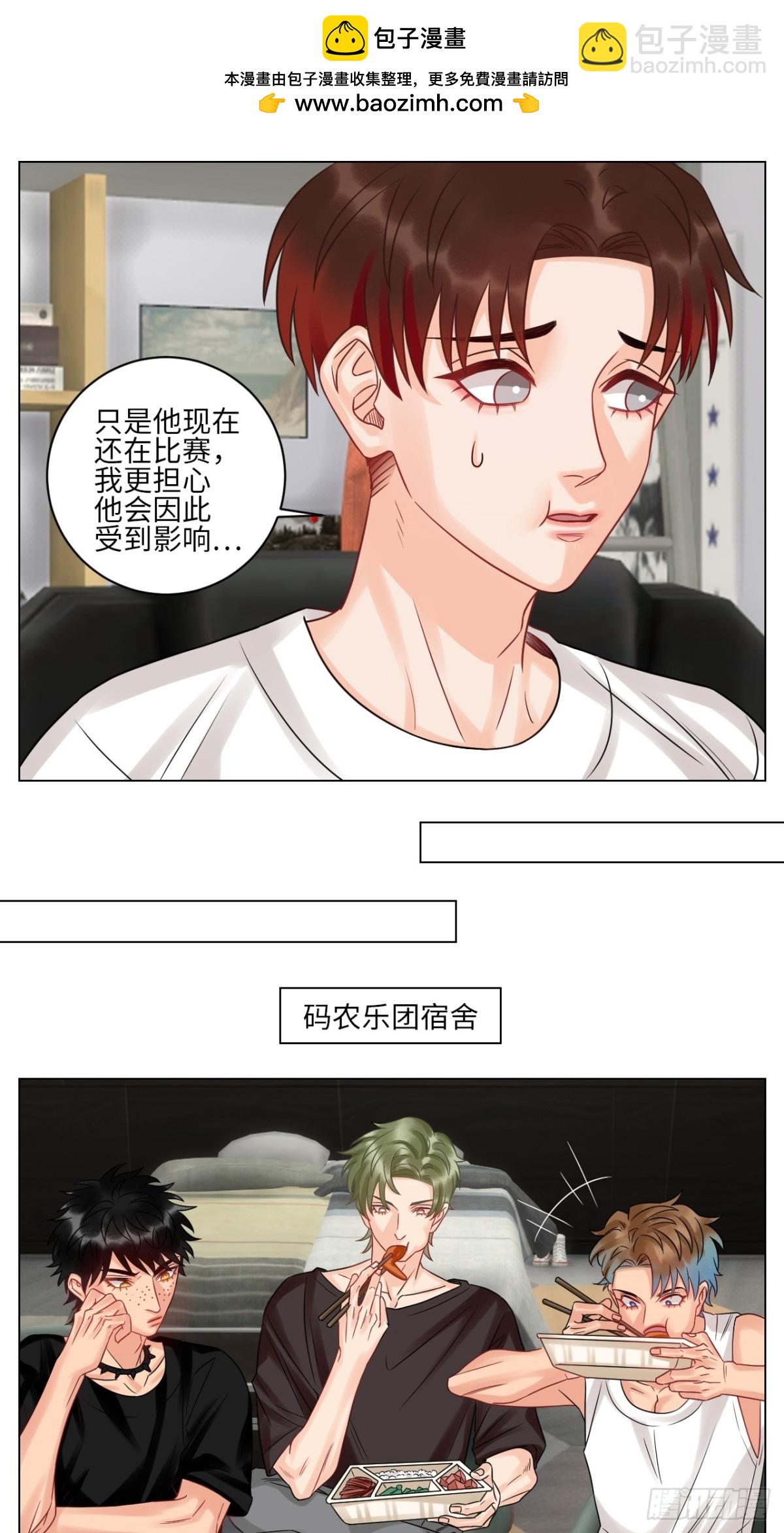 暴躁羊羊在线别扭-第209话