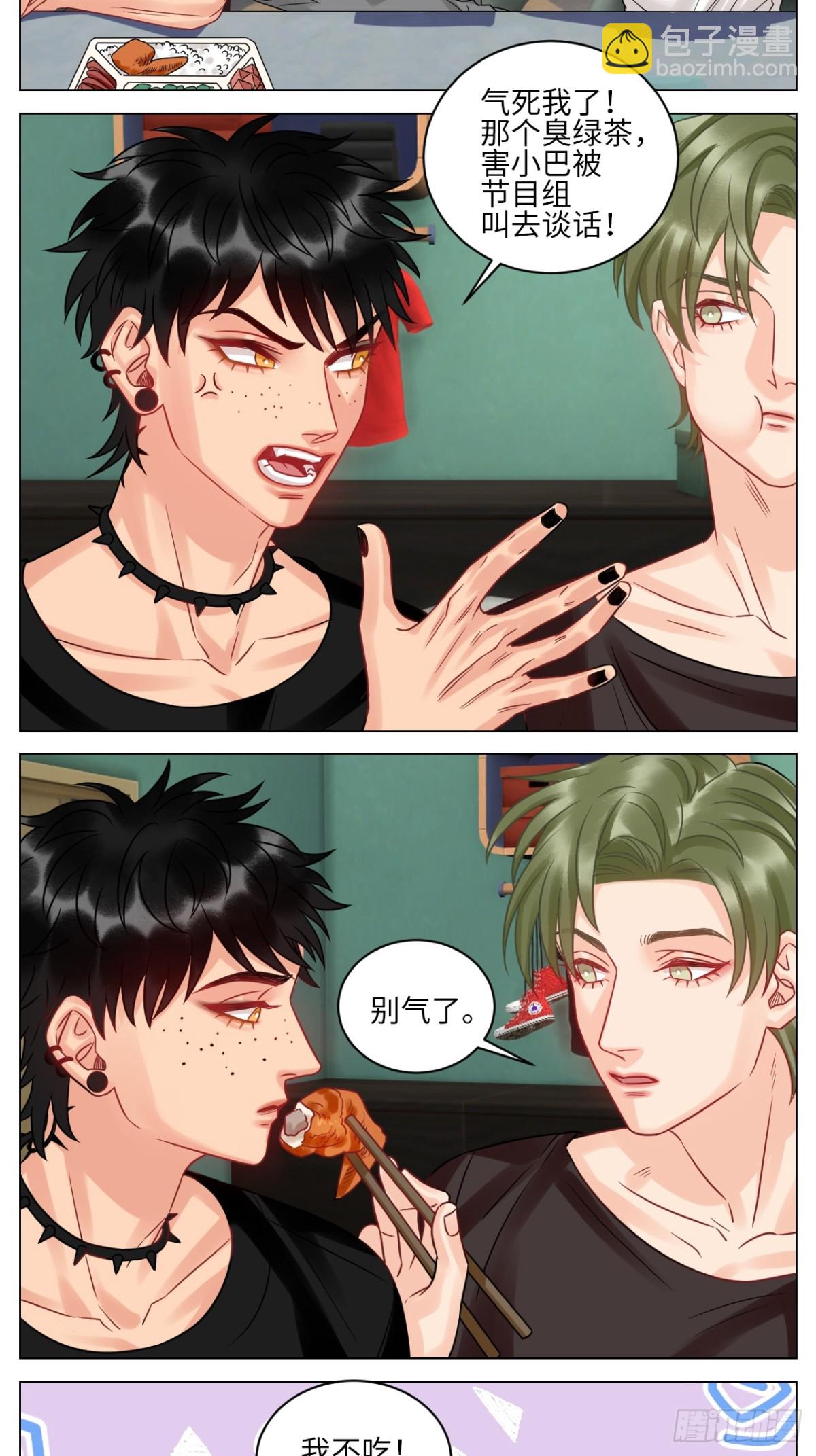 暴躁羊羊在线别扭-第209话