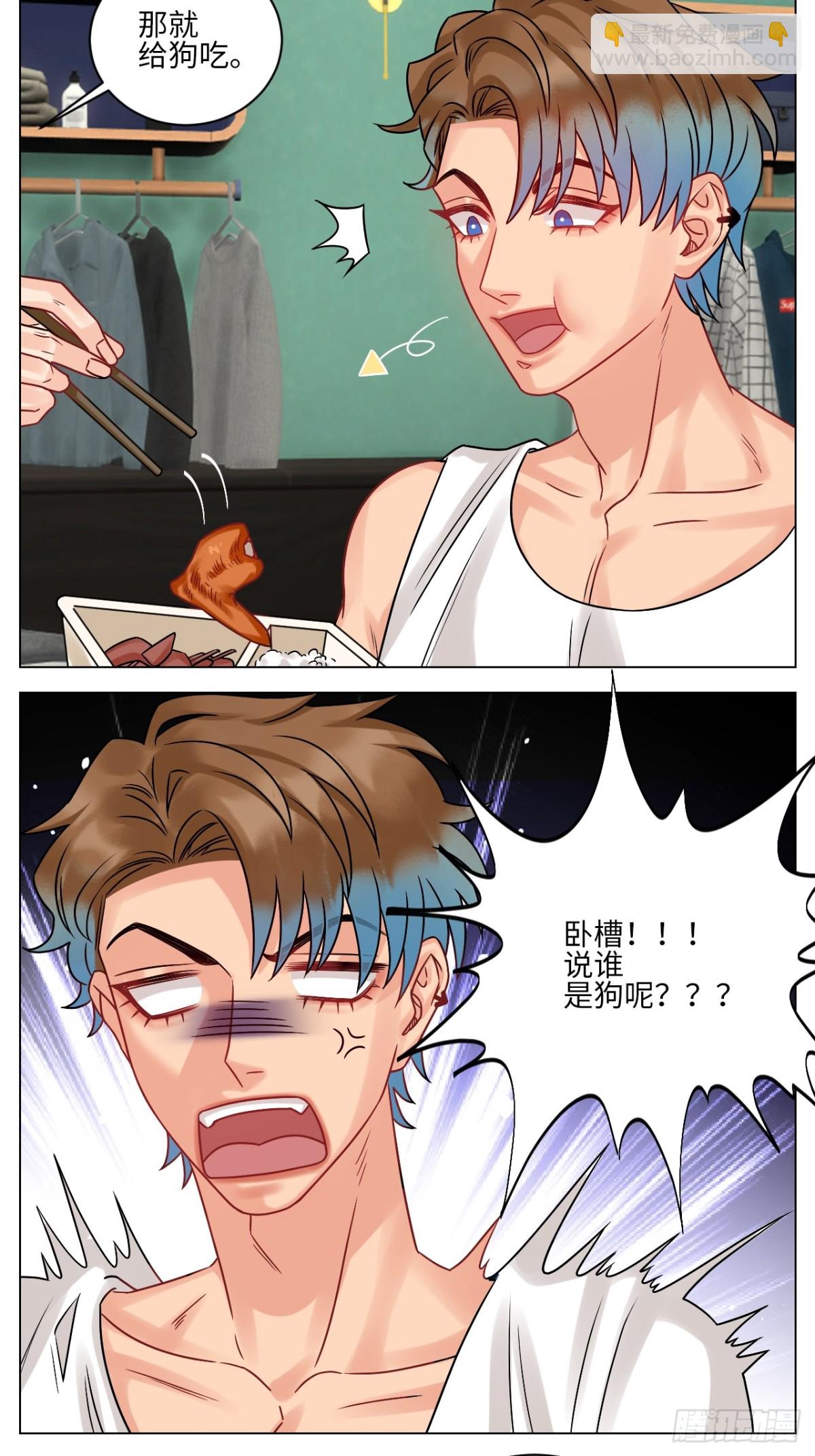 暴躁羊羊在线别扭-第209话