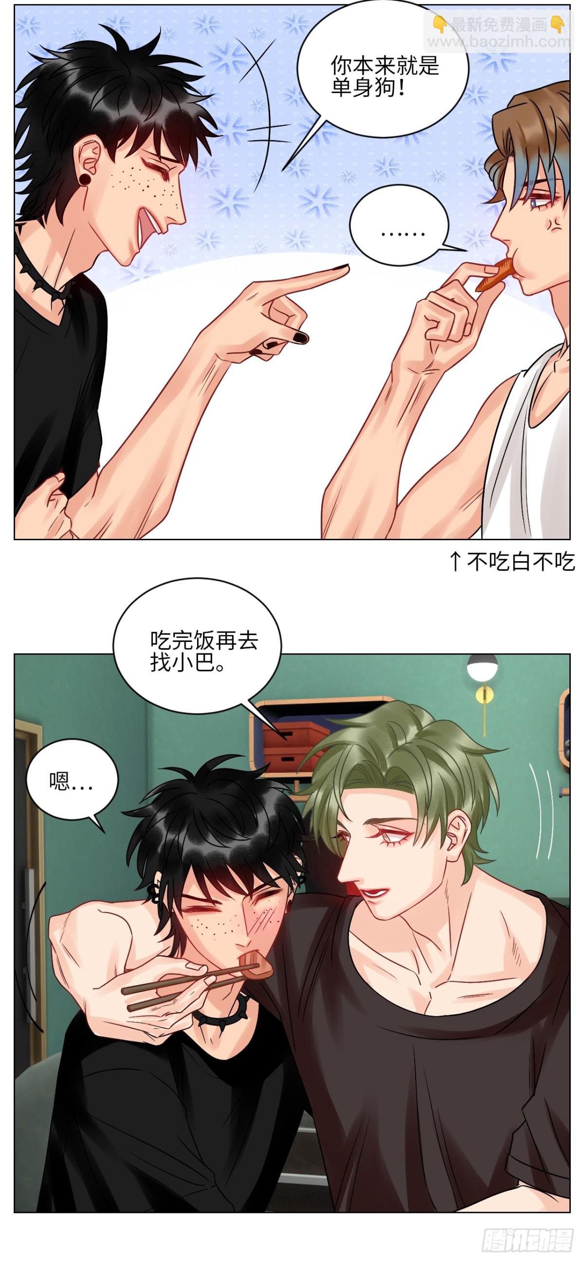 暴躁羊羊在线别扭-第209话
