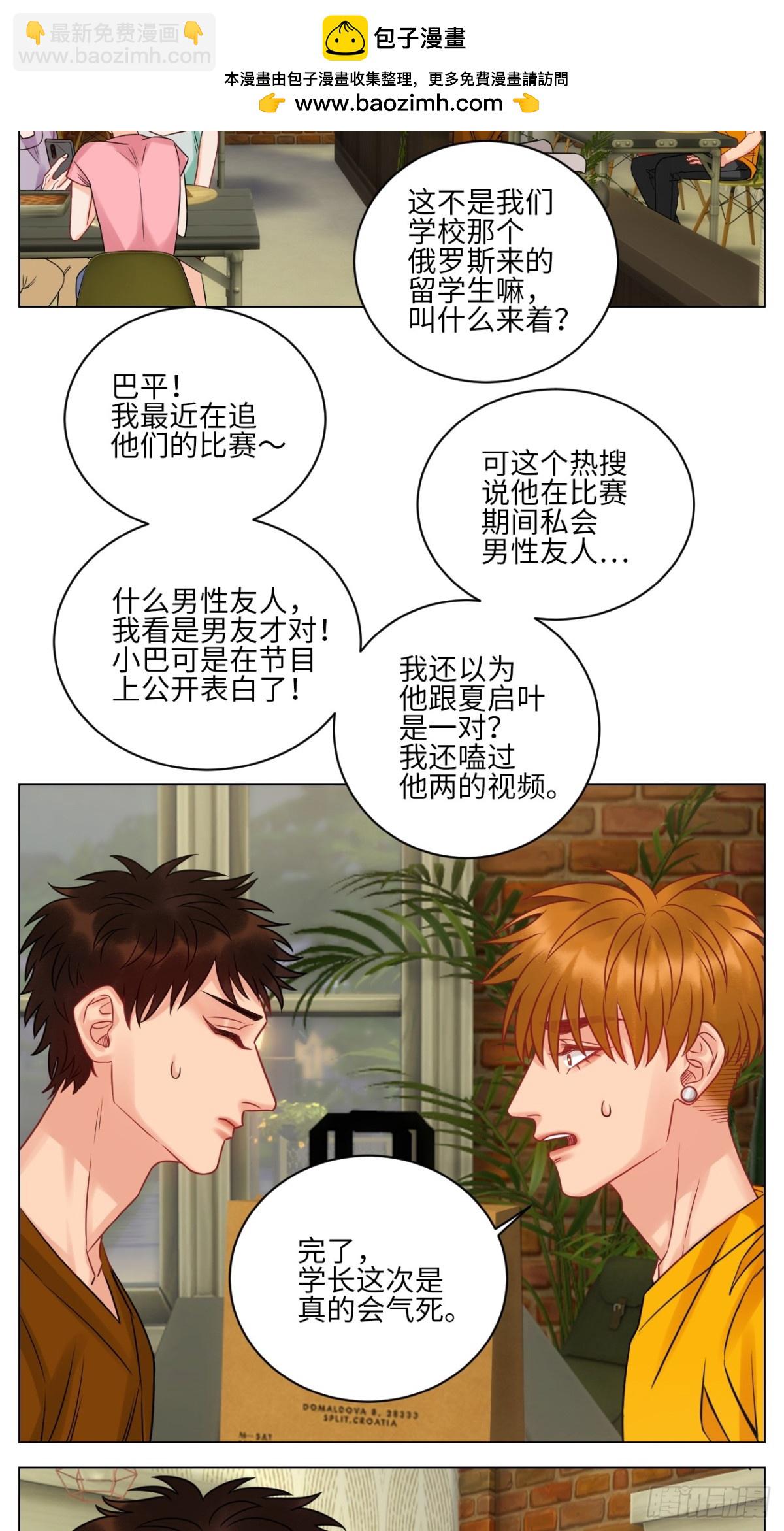 暴躁羊羊在线别扭-第209话