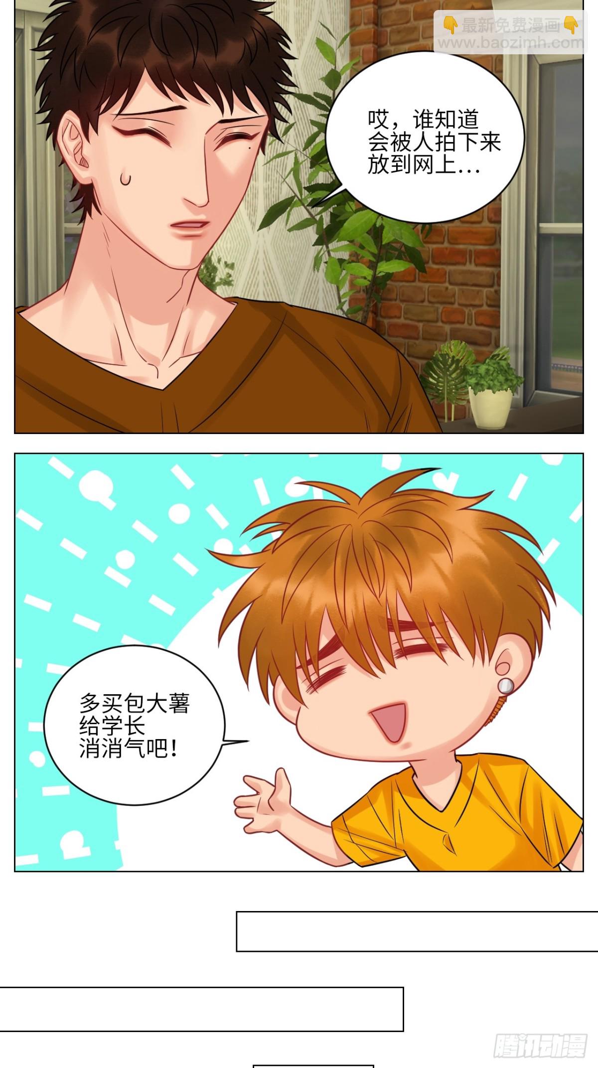 暴躁羊羊在线别扭-第209话