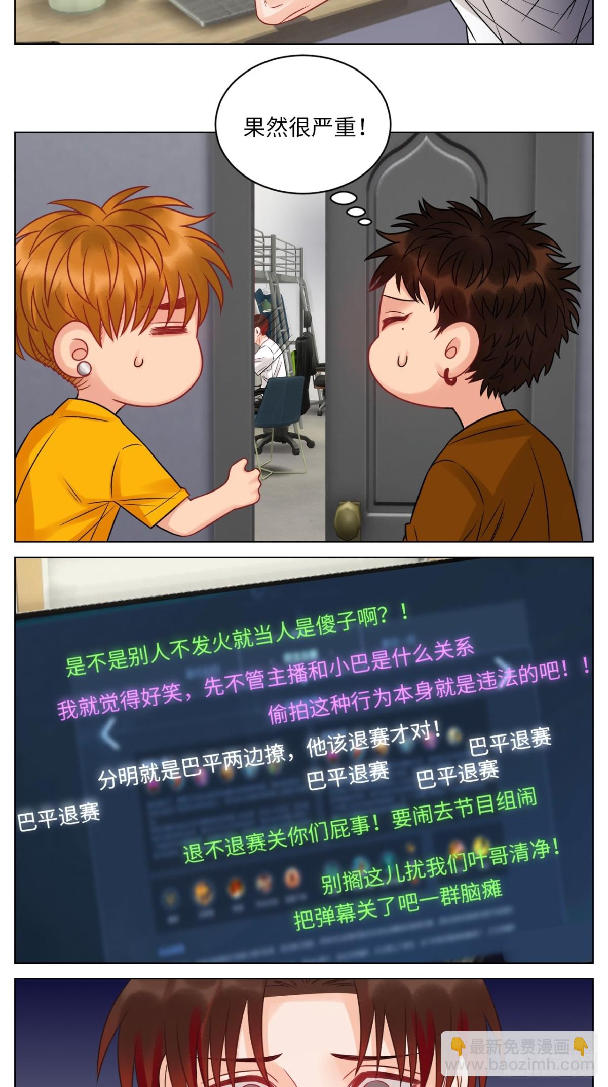 暴躁羊羊在线别扭-第209话