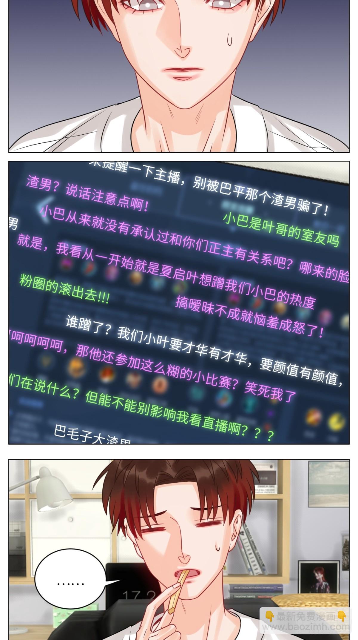 暴躁羊羊在线别扭-第209话