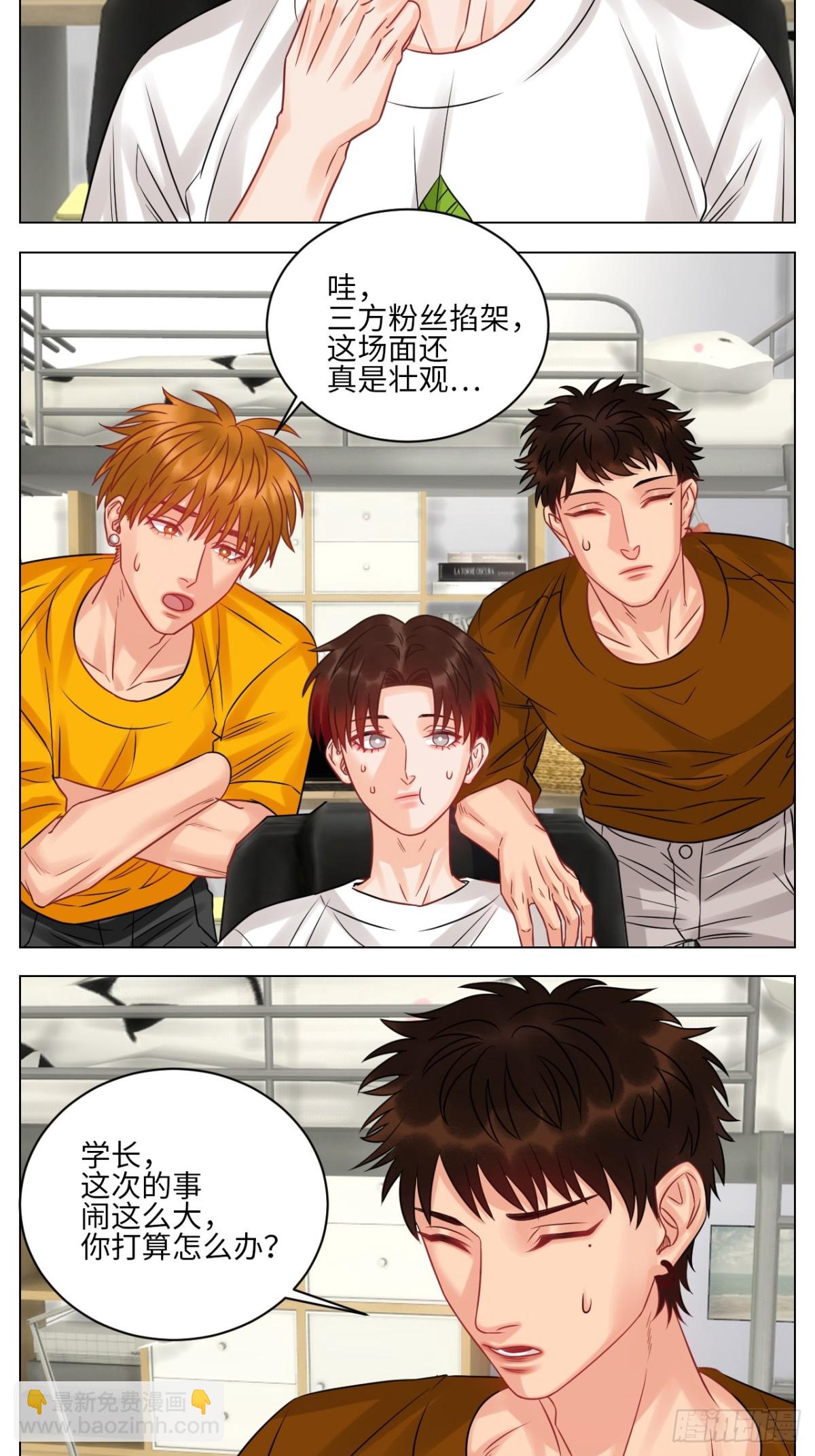 暴躁羊羊在线别扭-第209话