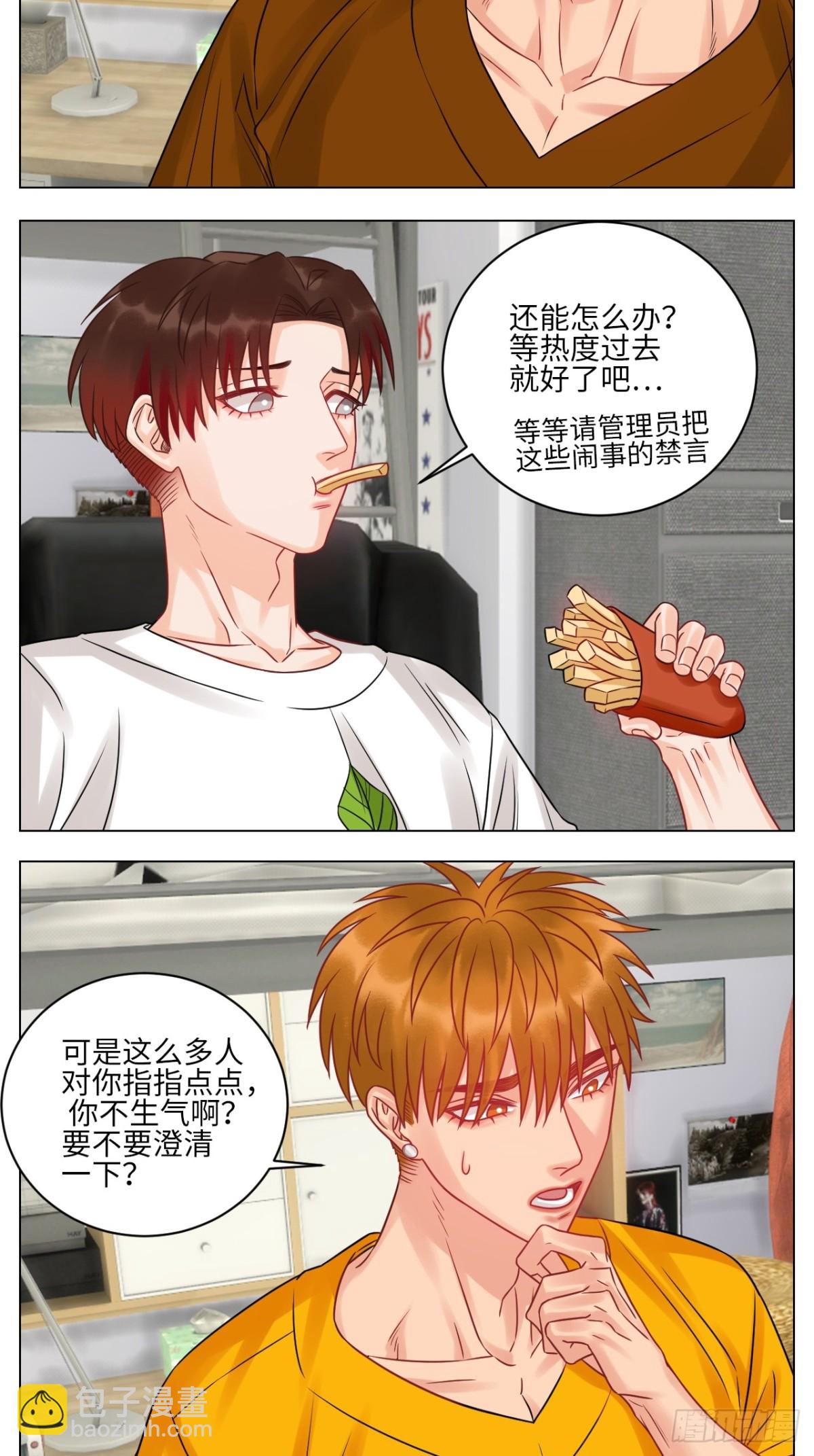 暴躁羊羊在线别扭-第209话