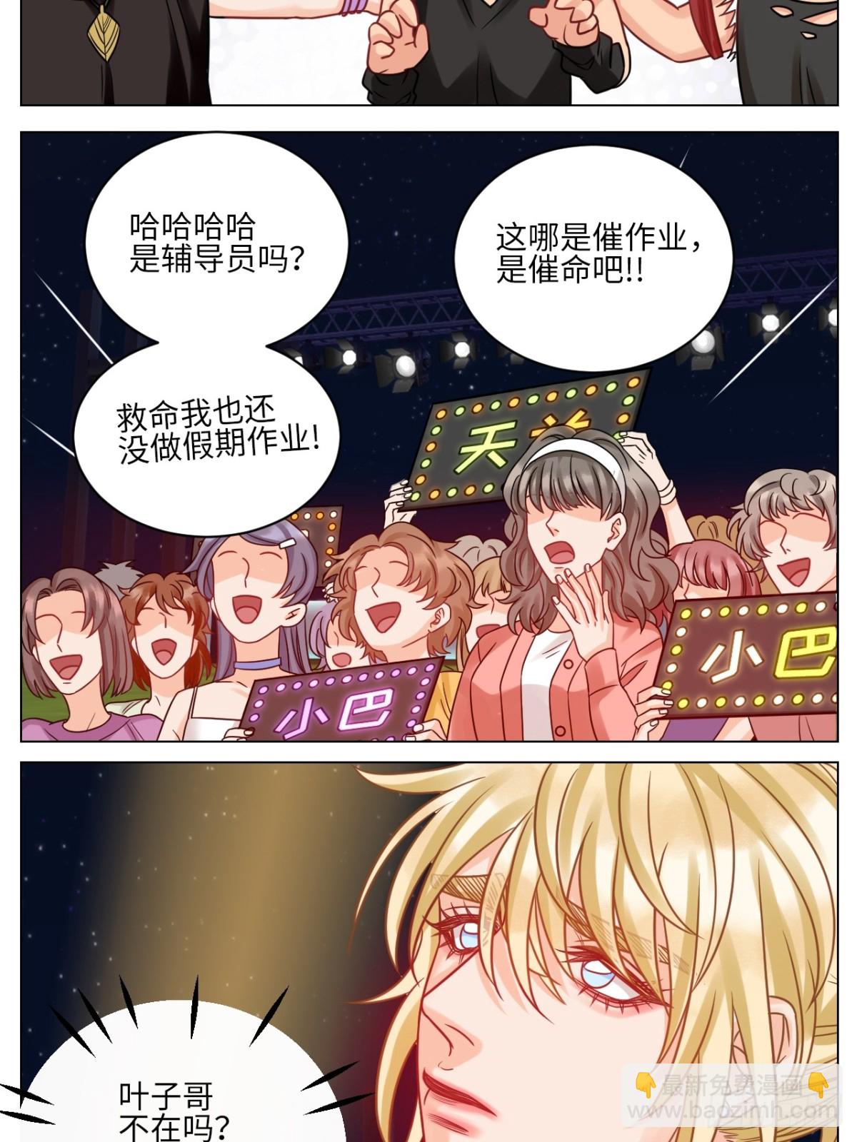夏日乐团季完结撒花-第213话