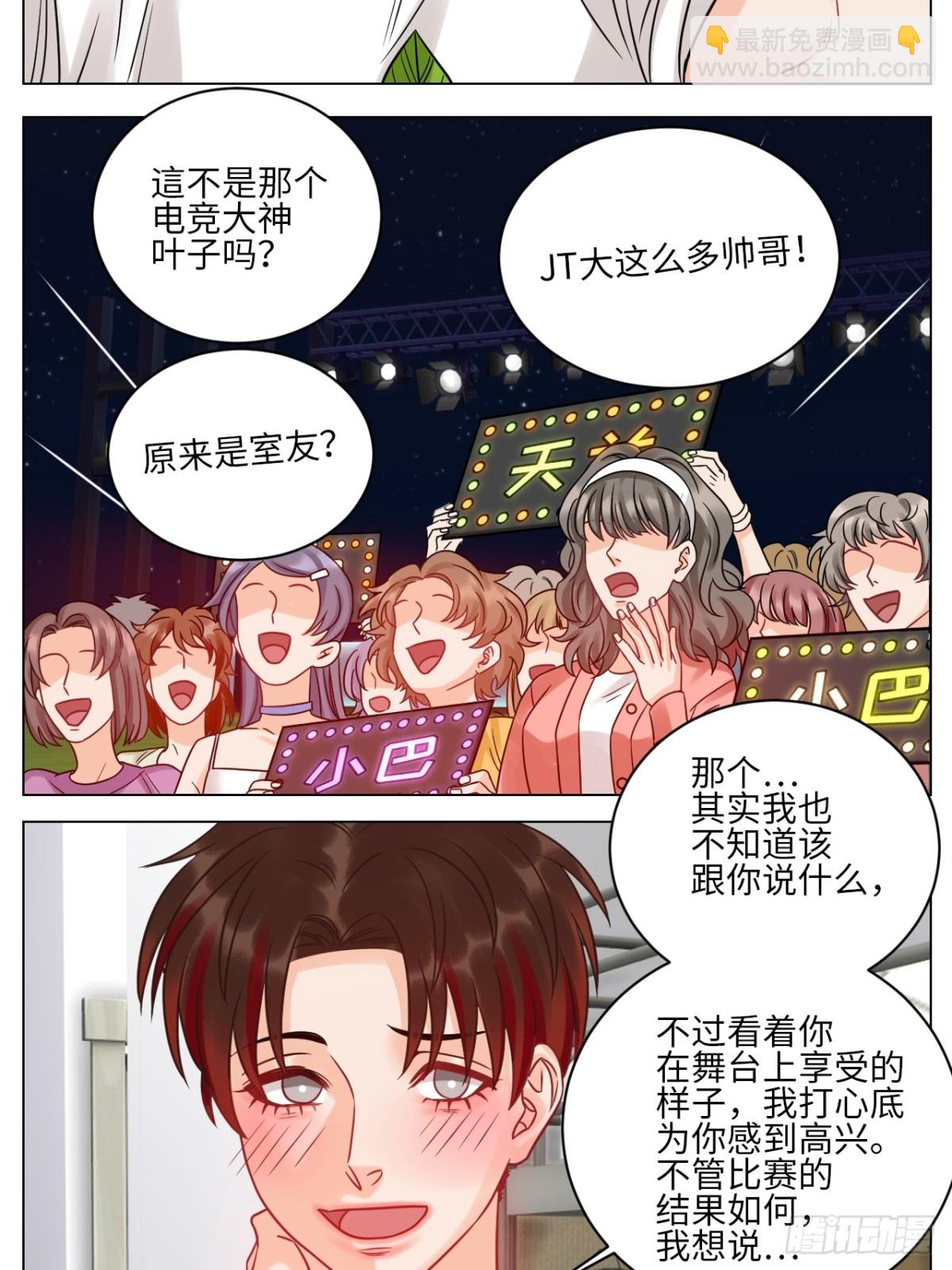 夏日乐团季完结撒花-第213话