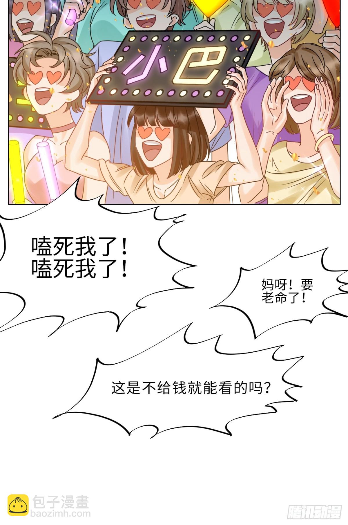 夏日乐团季完结撒花-第213话