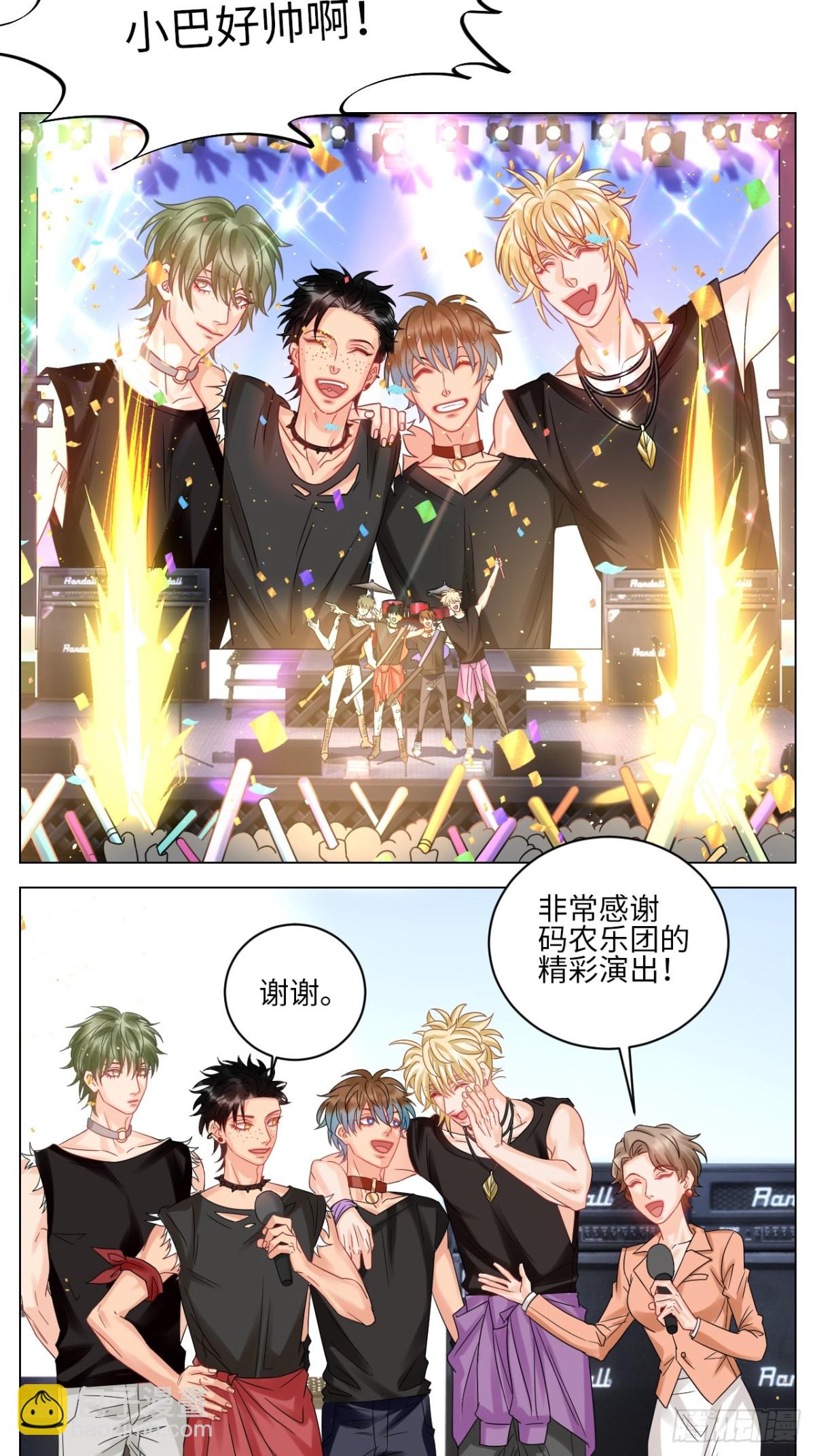 夏日乐团季完结撒花-第213话
