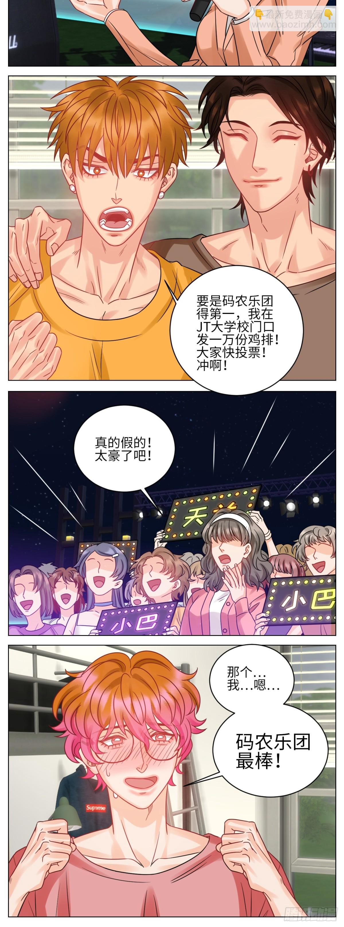 夏日乐团季完结撒花-第213话