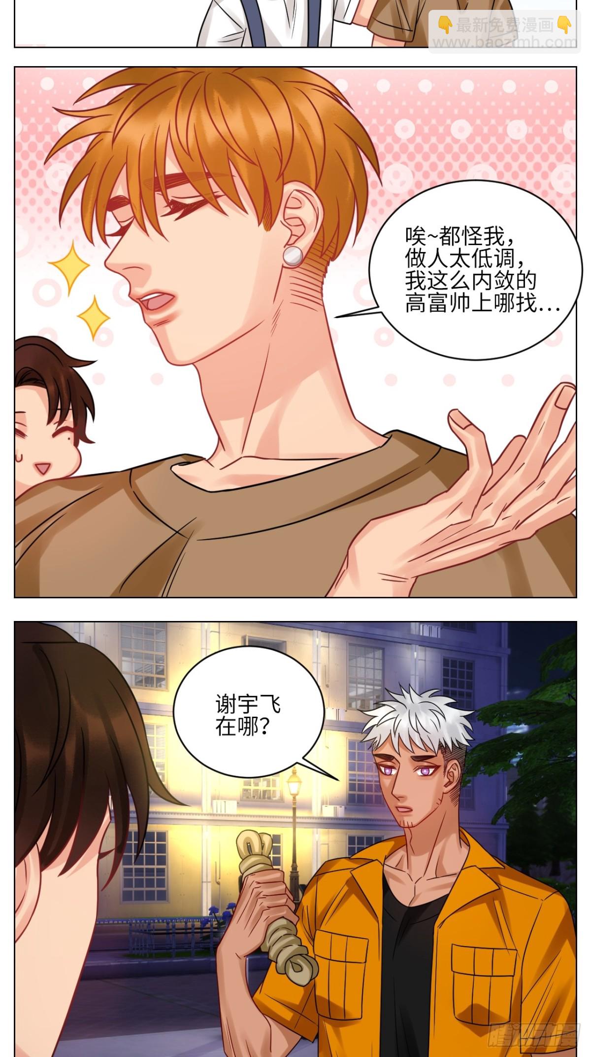 迎新会-第215话