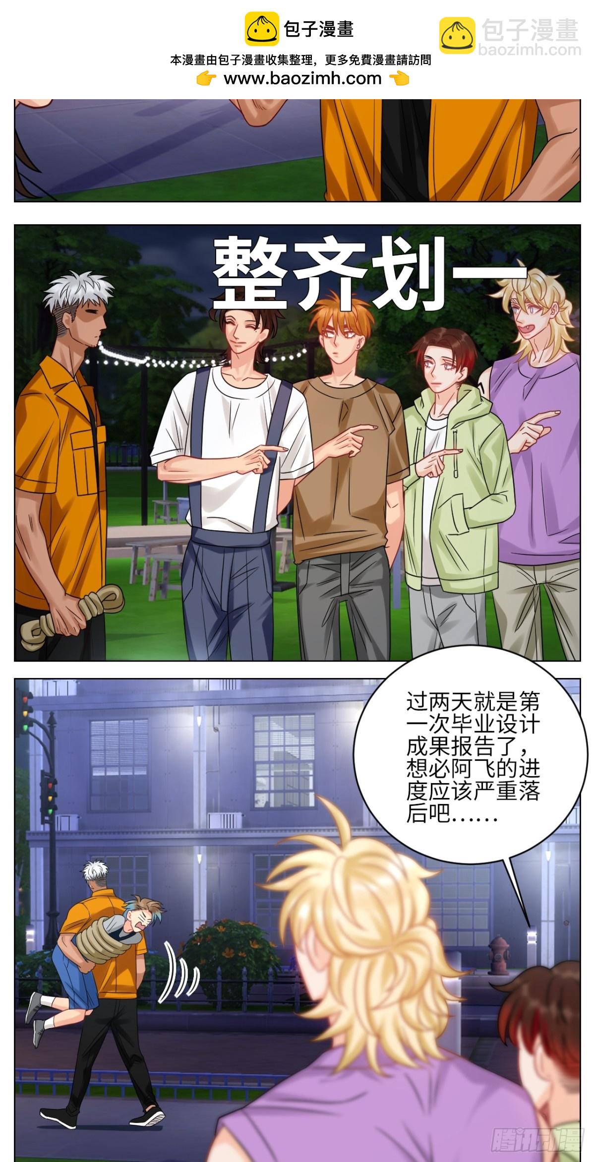 迎新会-第215话