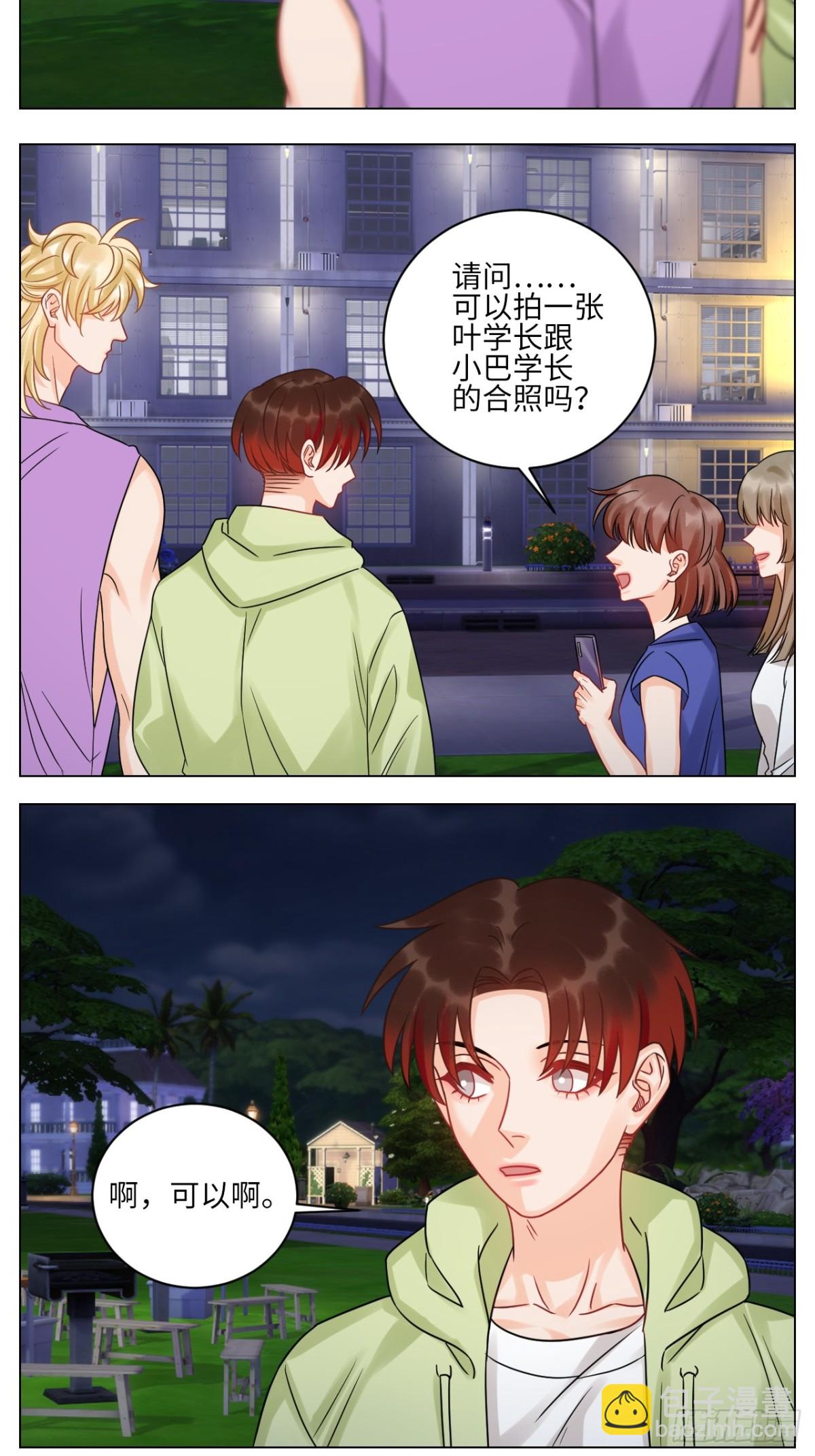 迎新会-第215话