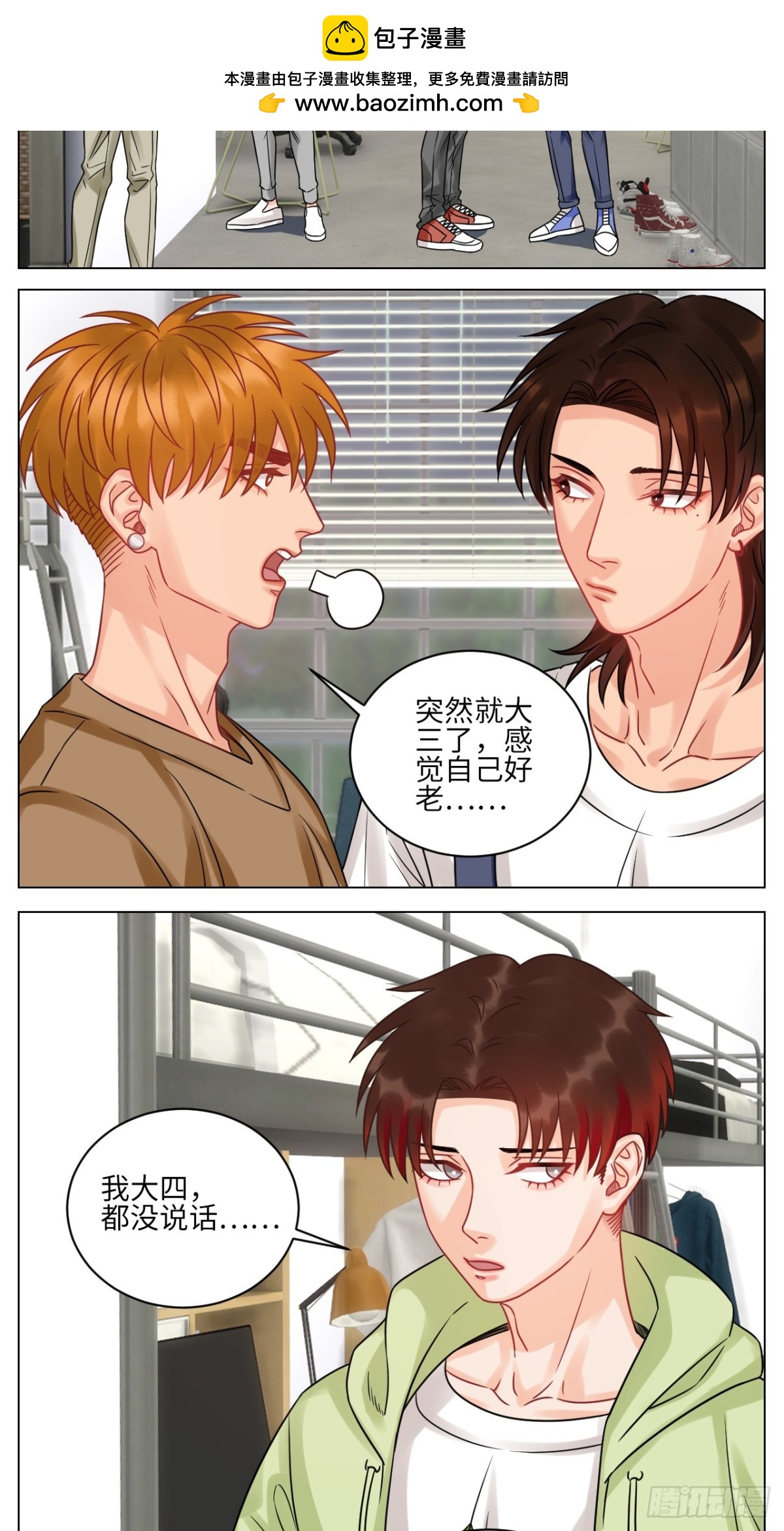 迎新会-第215话