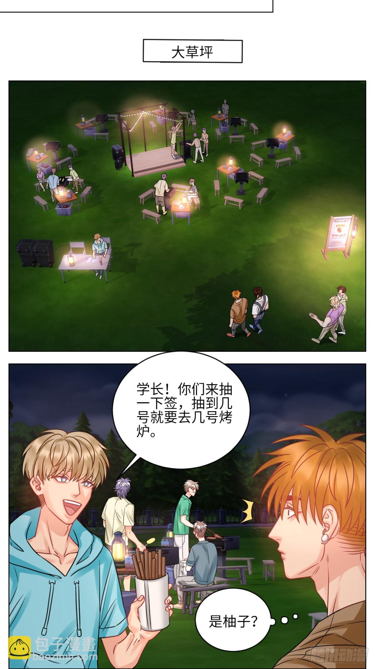 迎新会-第215话
