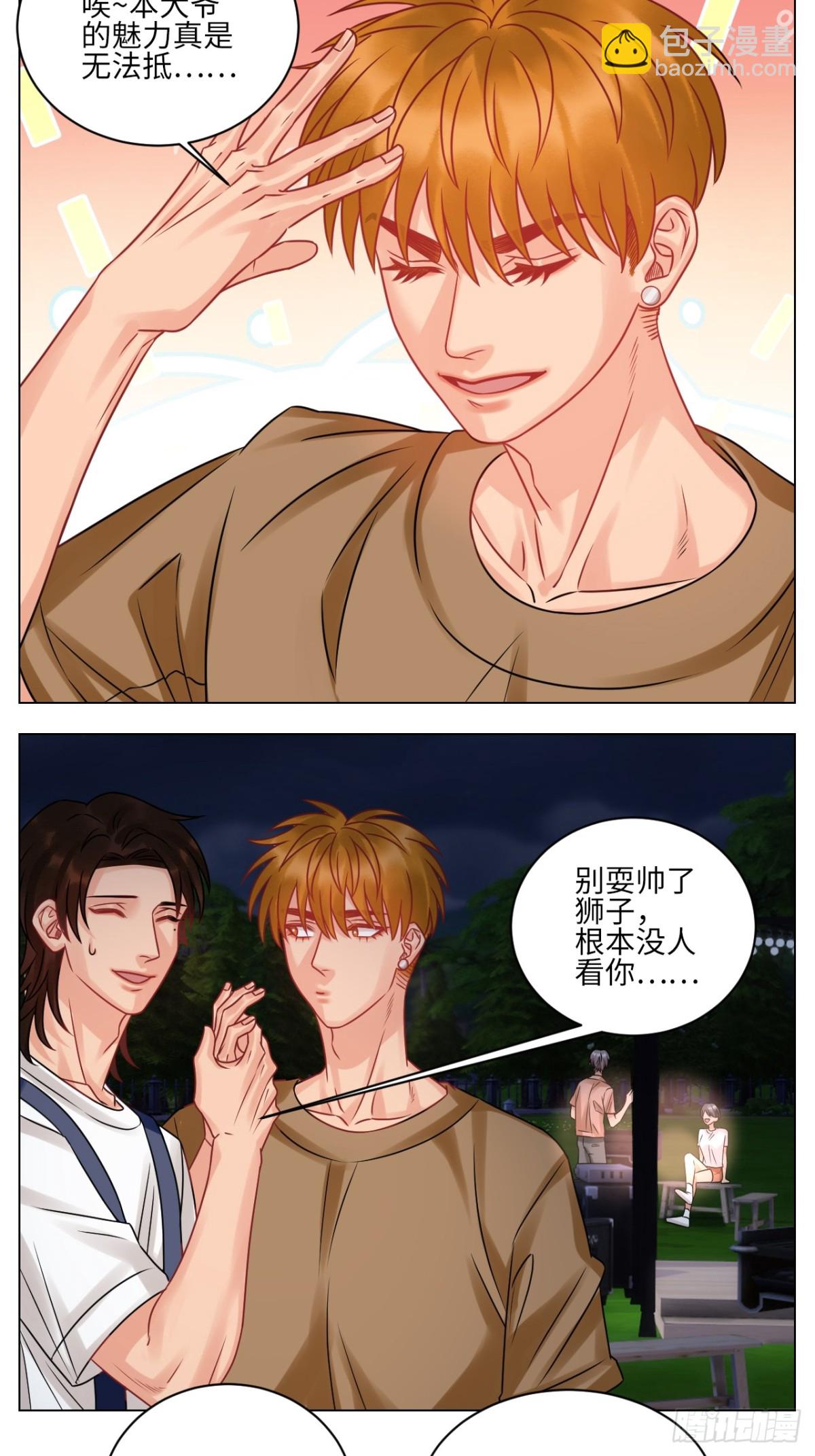 迎新会-第215话