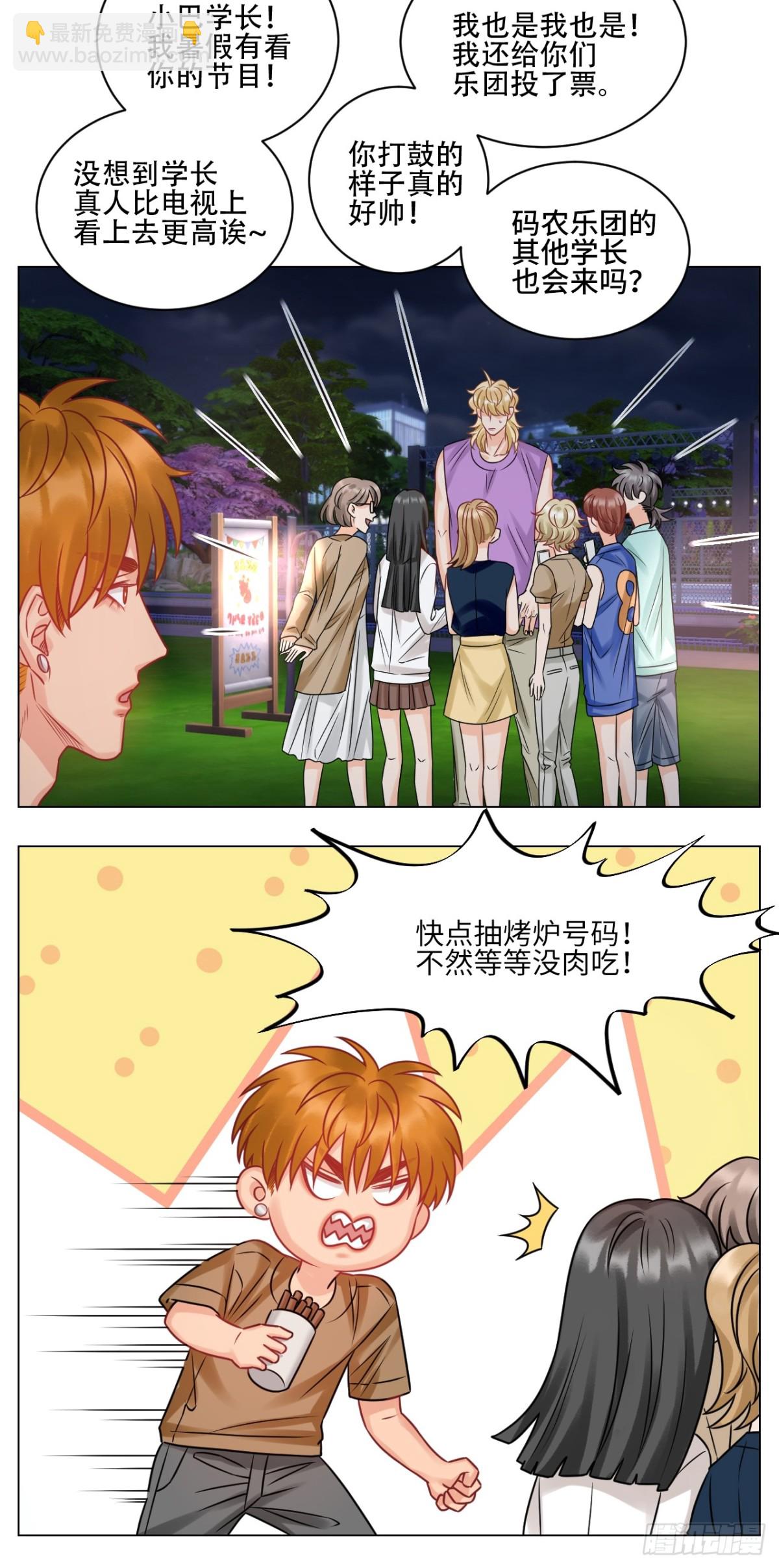 迎新会-第215话