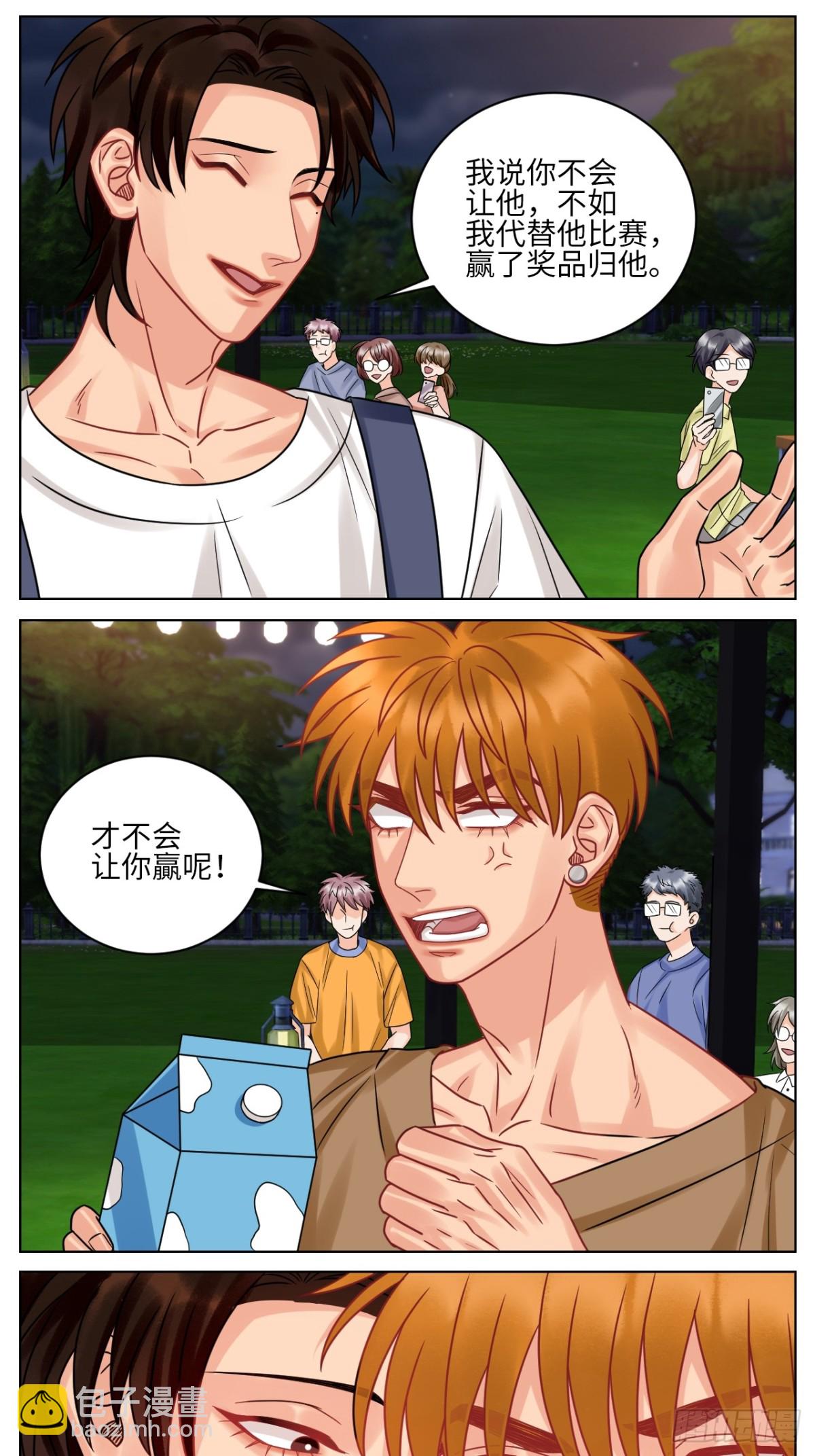 又整一脸-第217话