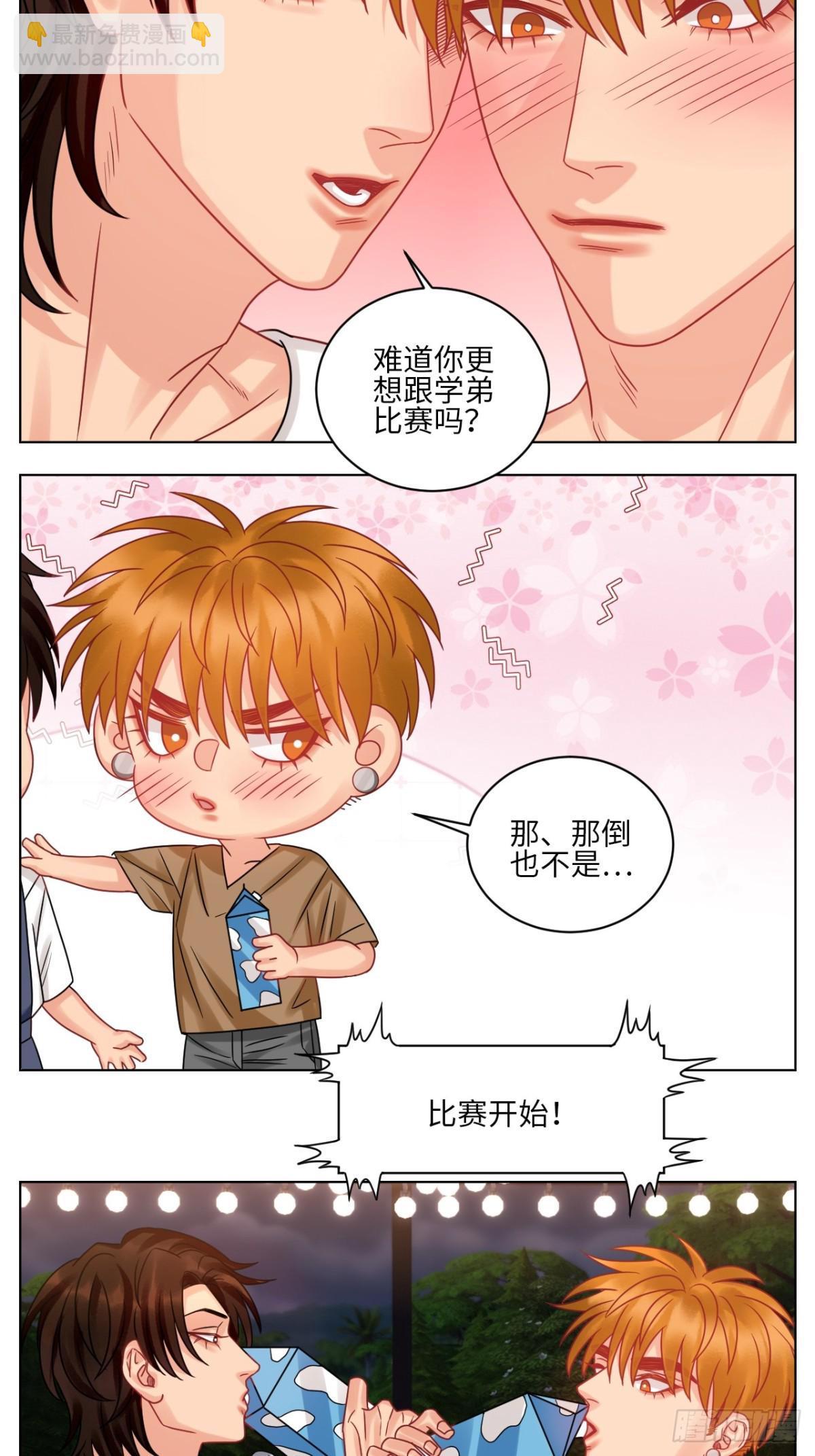又整一脸-第217话