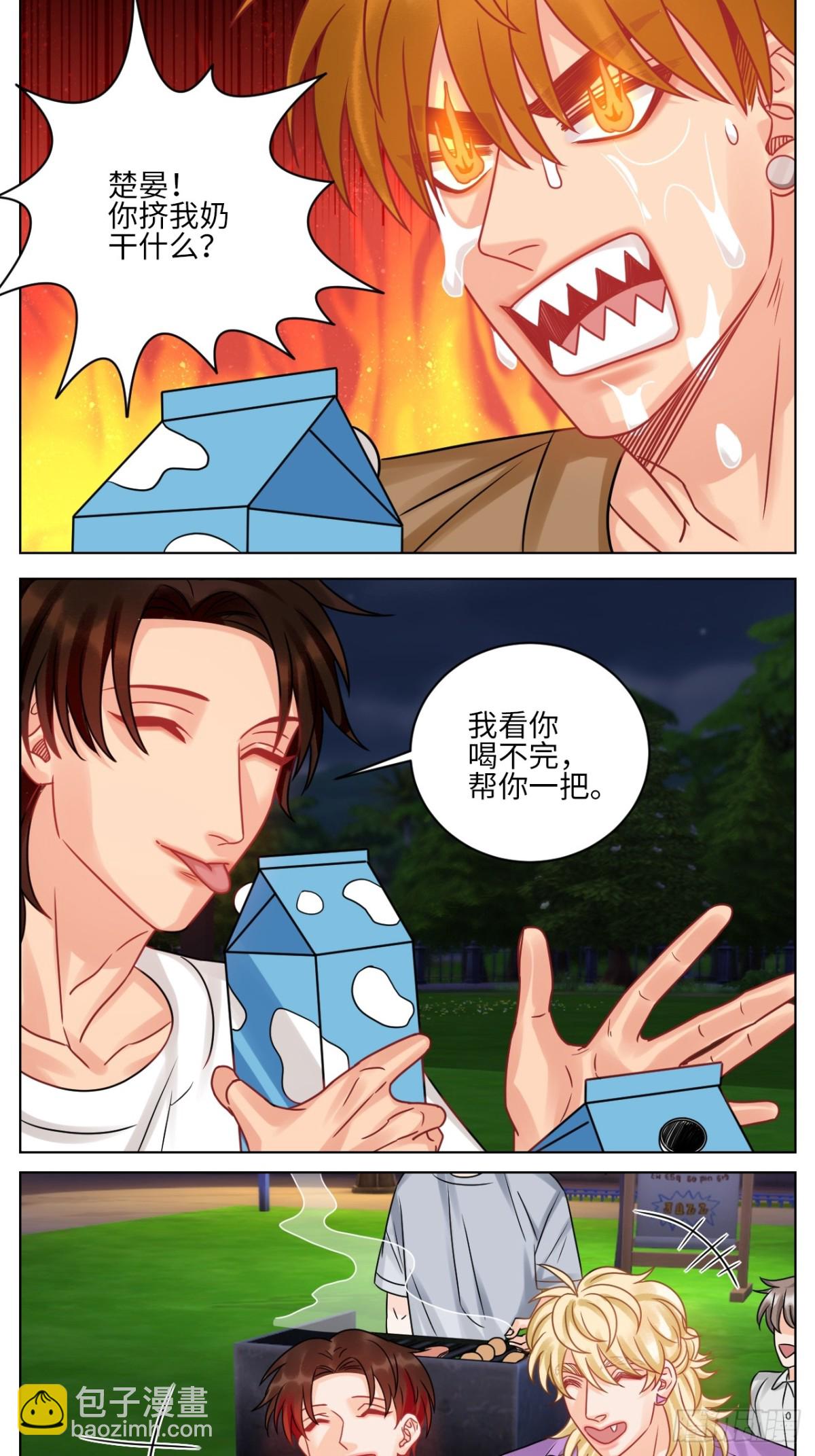 又整一脸-第217话