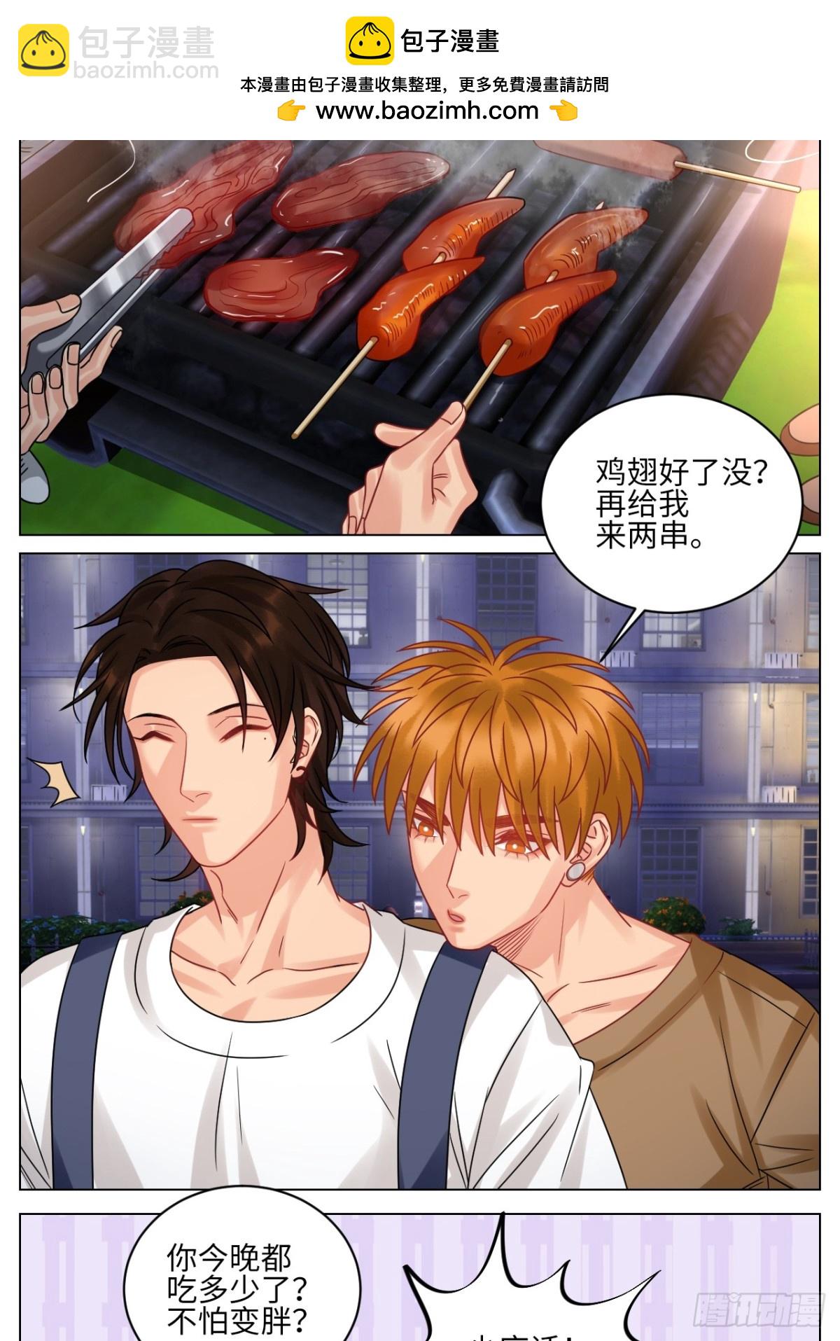 又整一脸-第217话