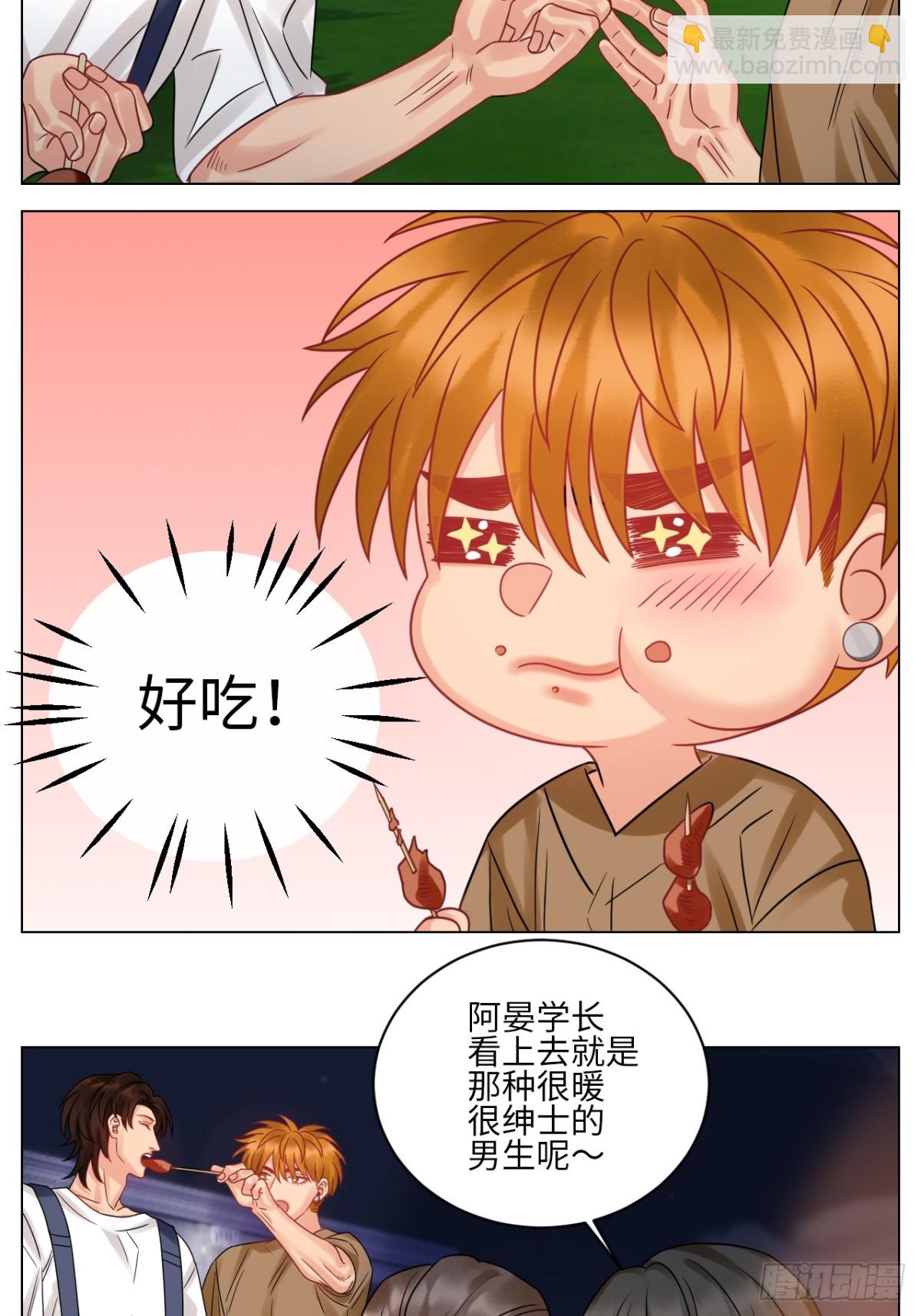 又整一脸-第217话