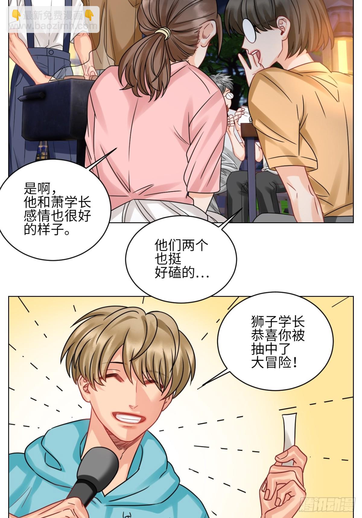 又整一脸-第217话