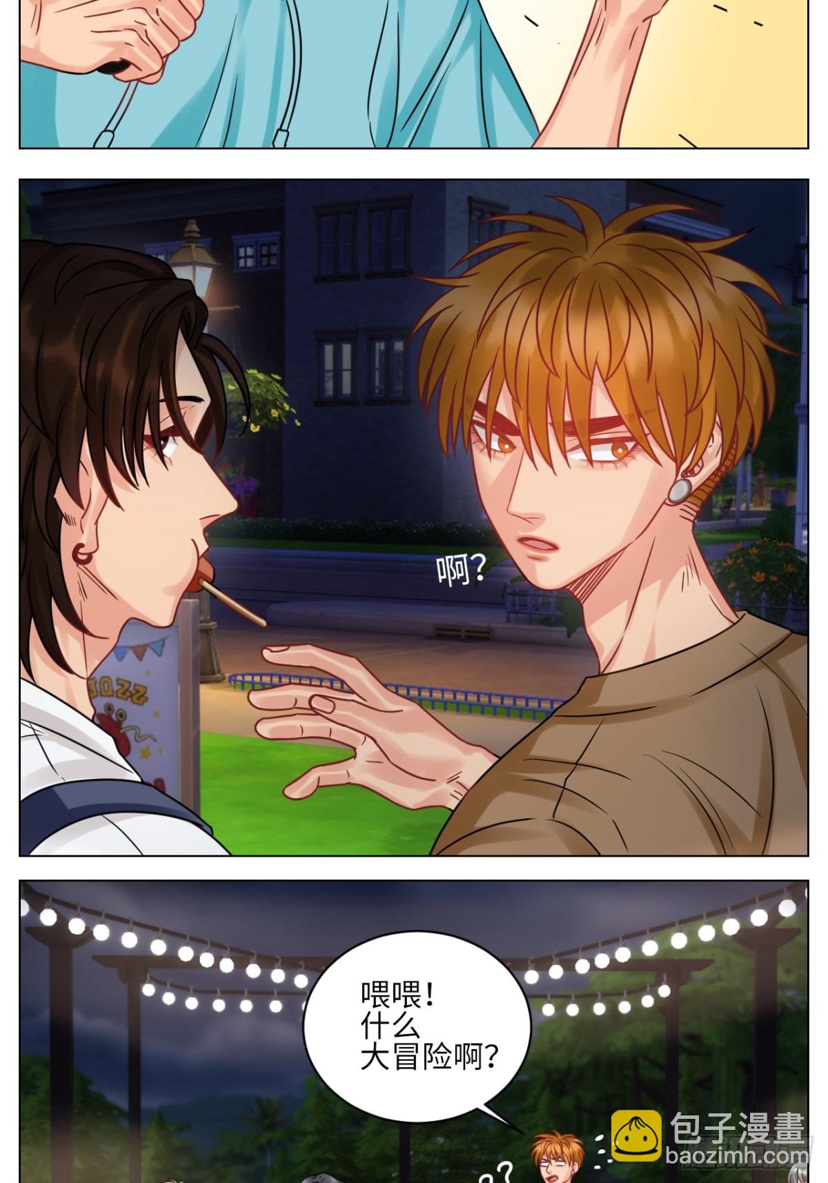 又整一脸-第217话