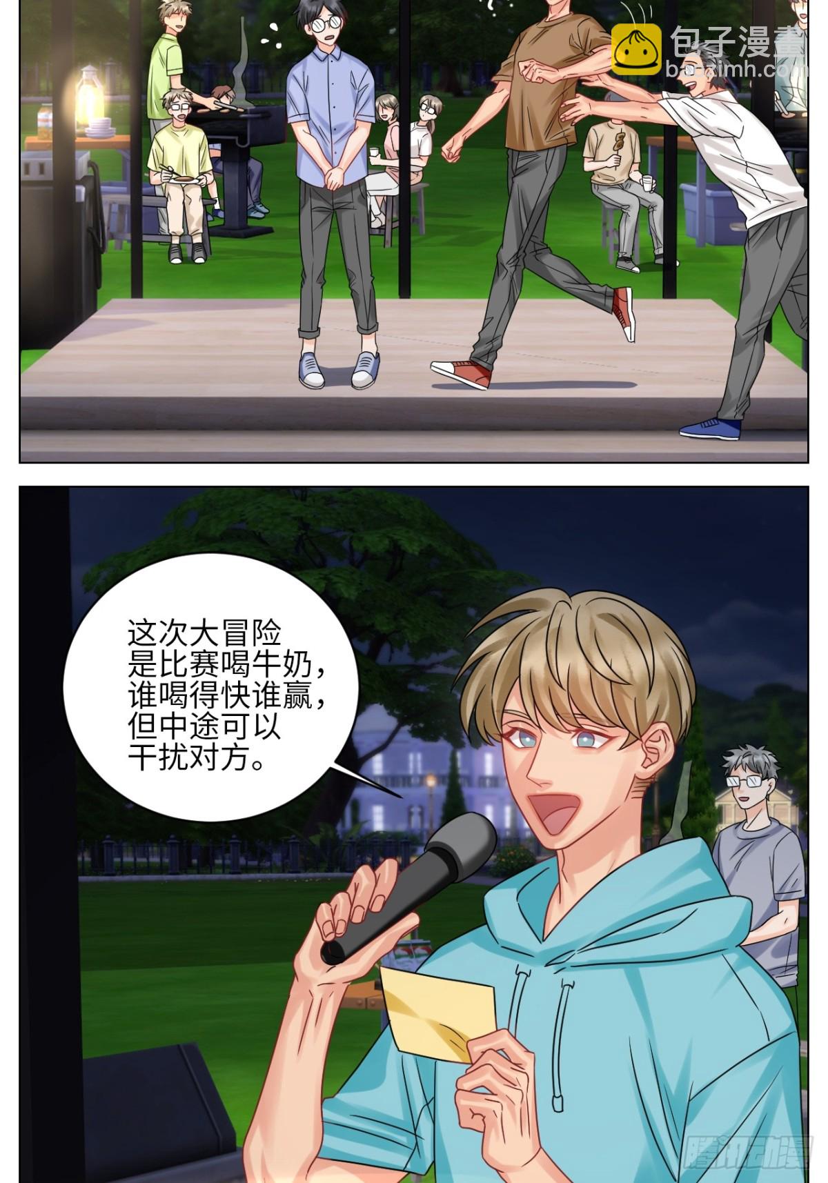 又整一脸-第217话