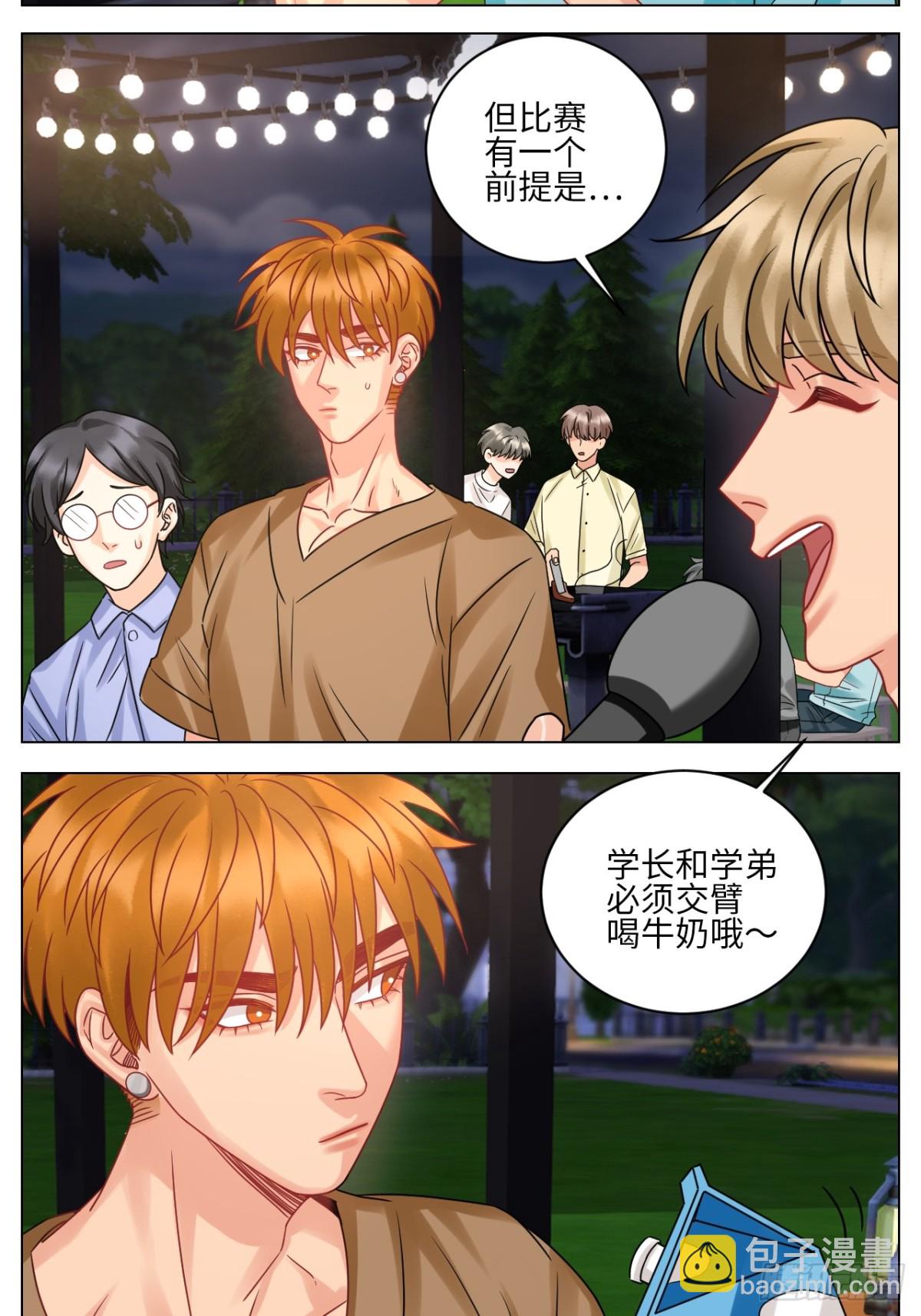 又整一脸-第217话