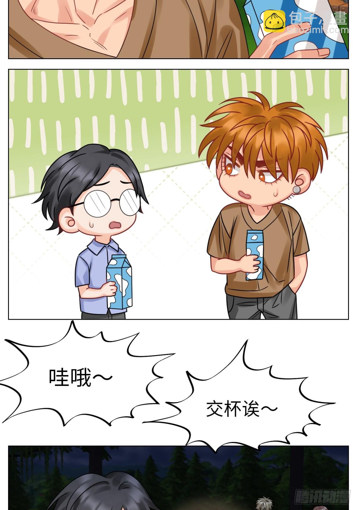 又整一脸-第217话