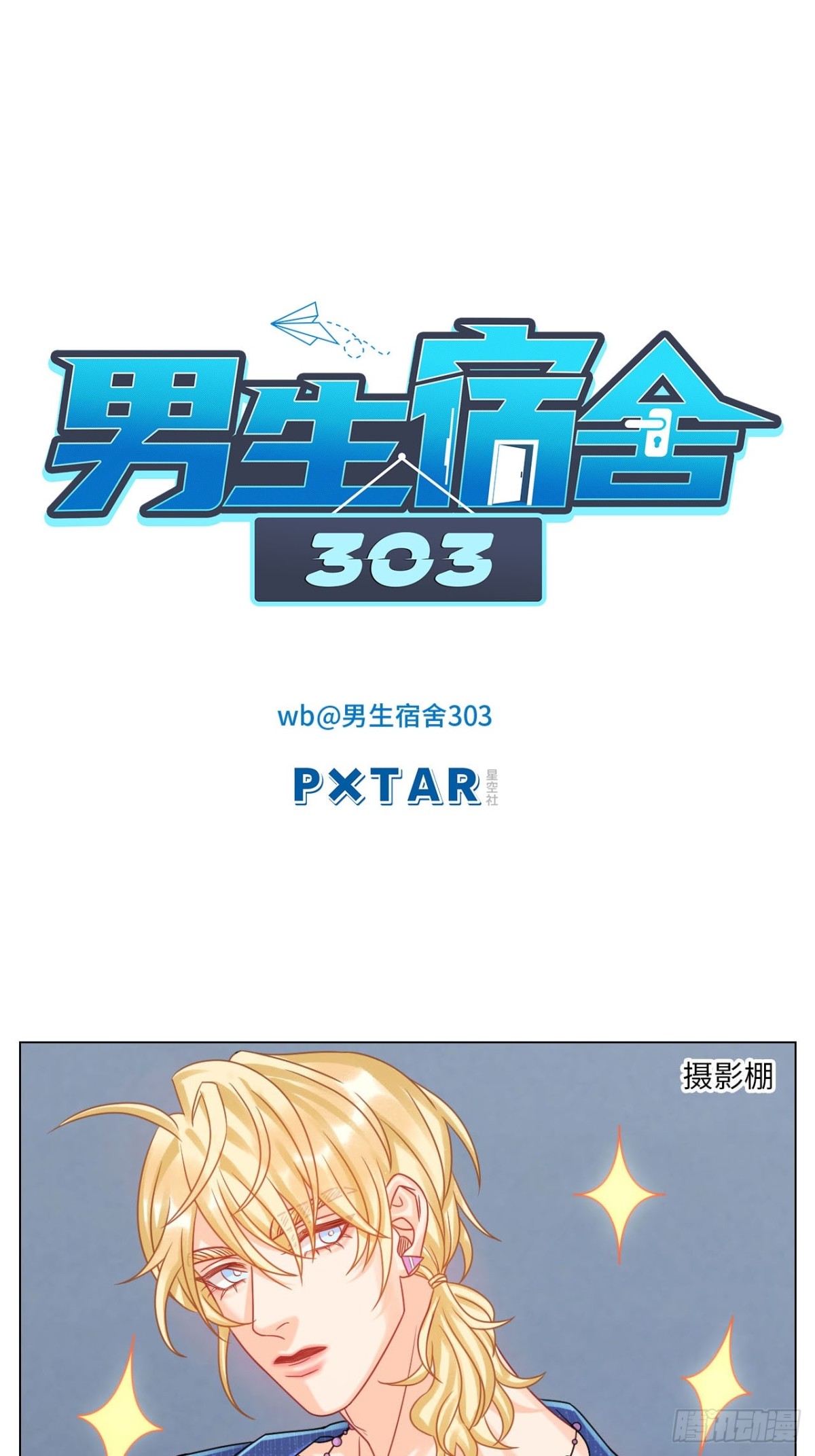 小巴最新定妆照-第219话