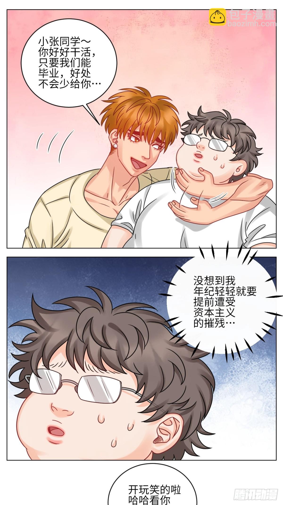 小巴最新定妆照-第219话