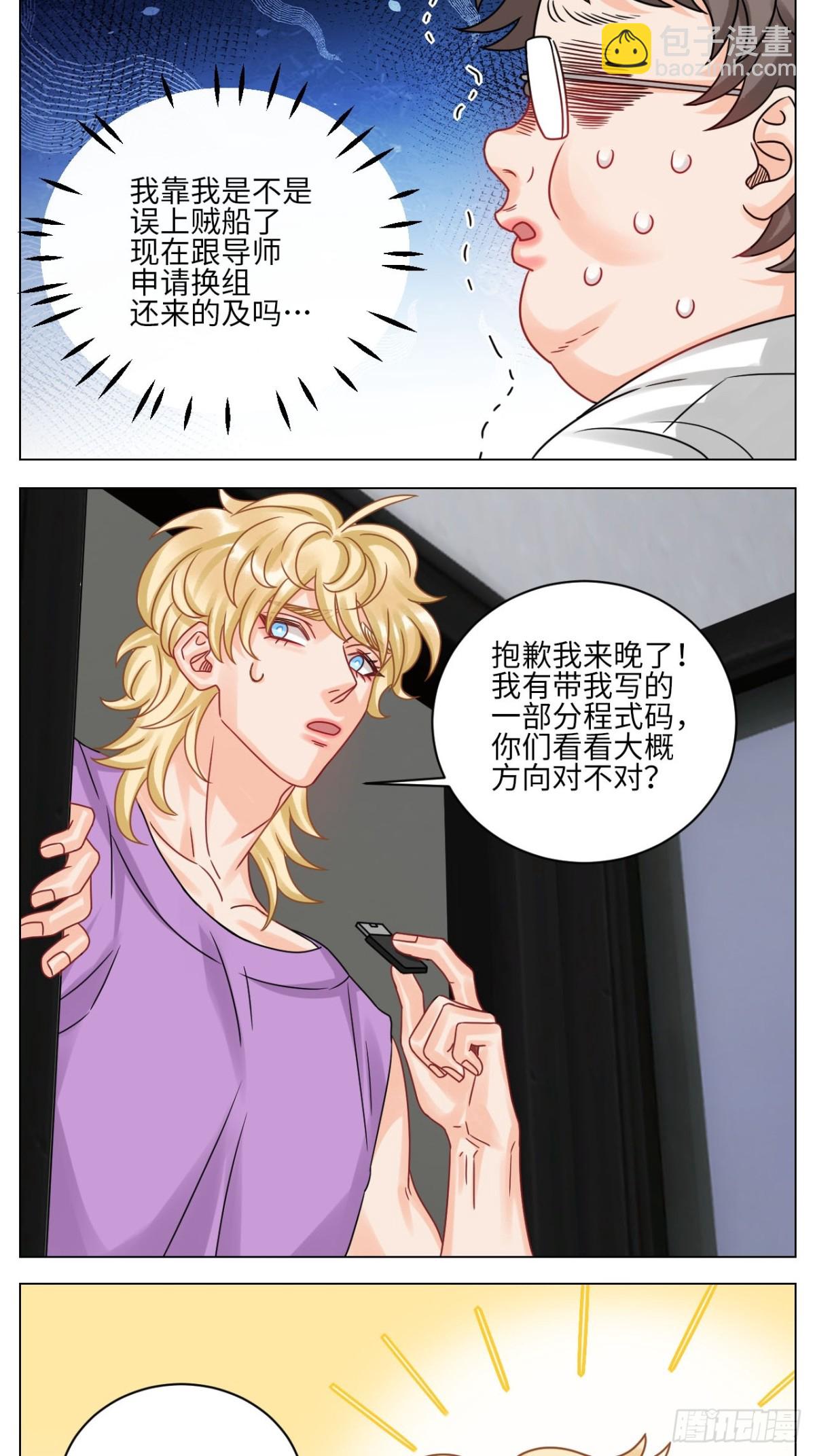小巴最新定妆照-第219话
