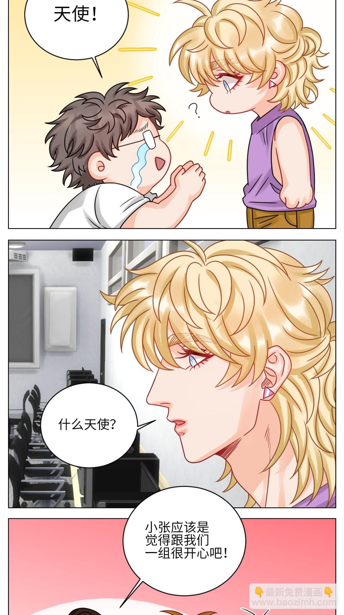 小巴最新定妆照-第219话