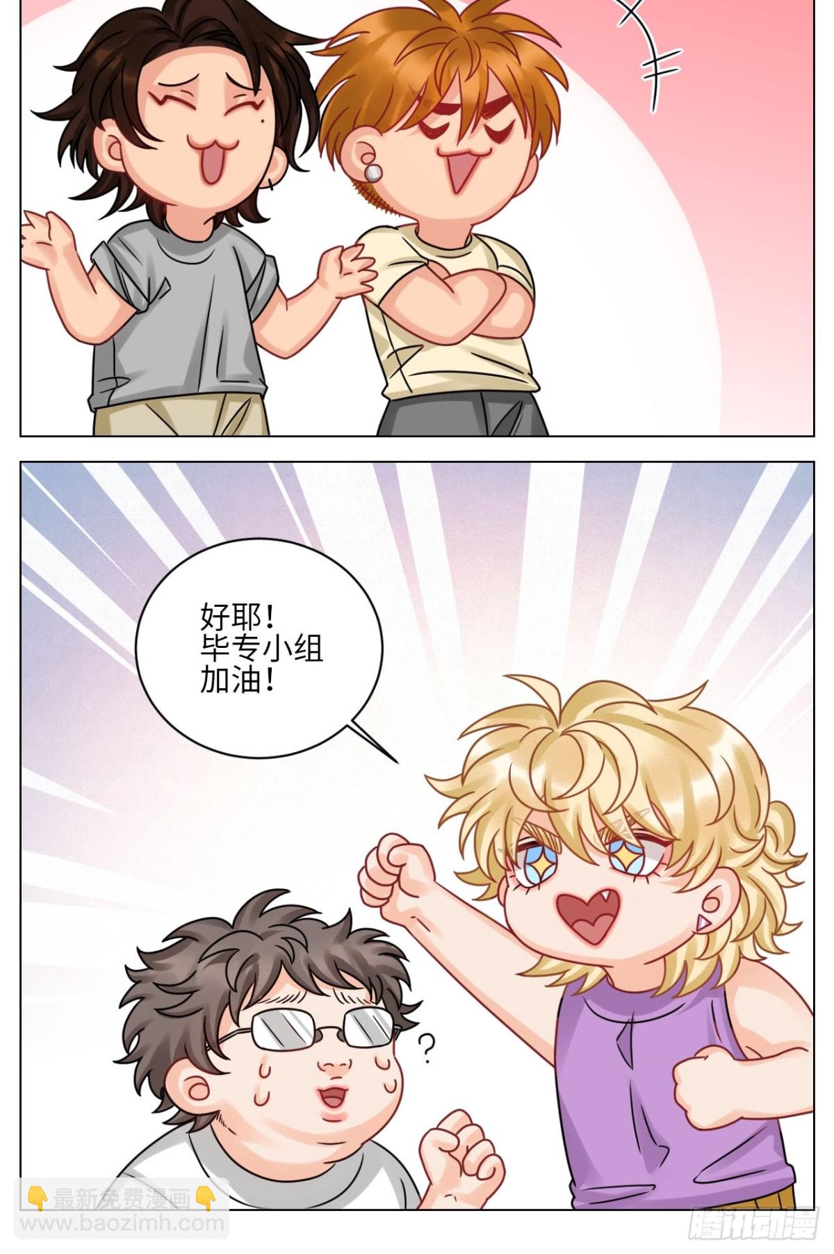 小巴最新定妆照-第219话
