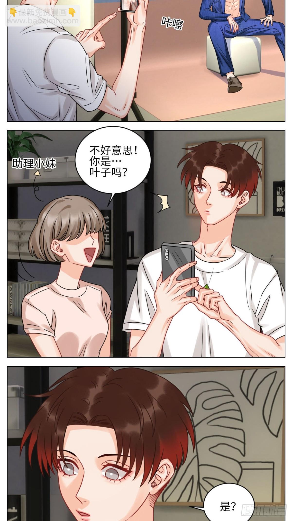 小巴最新定妆照-第219话